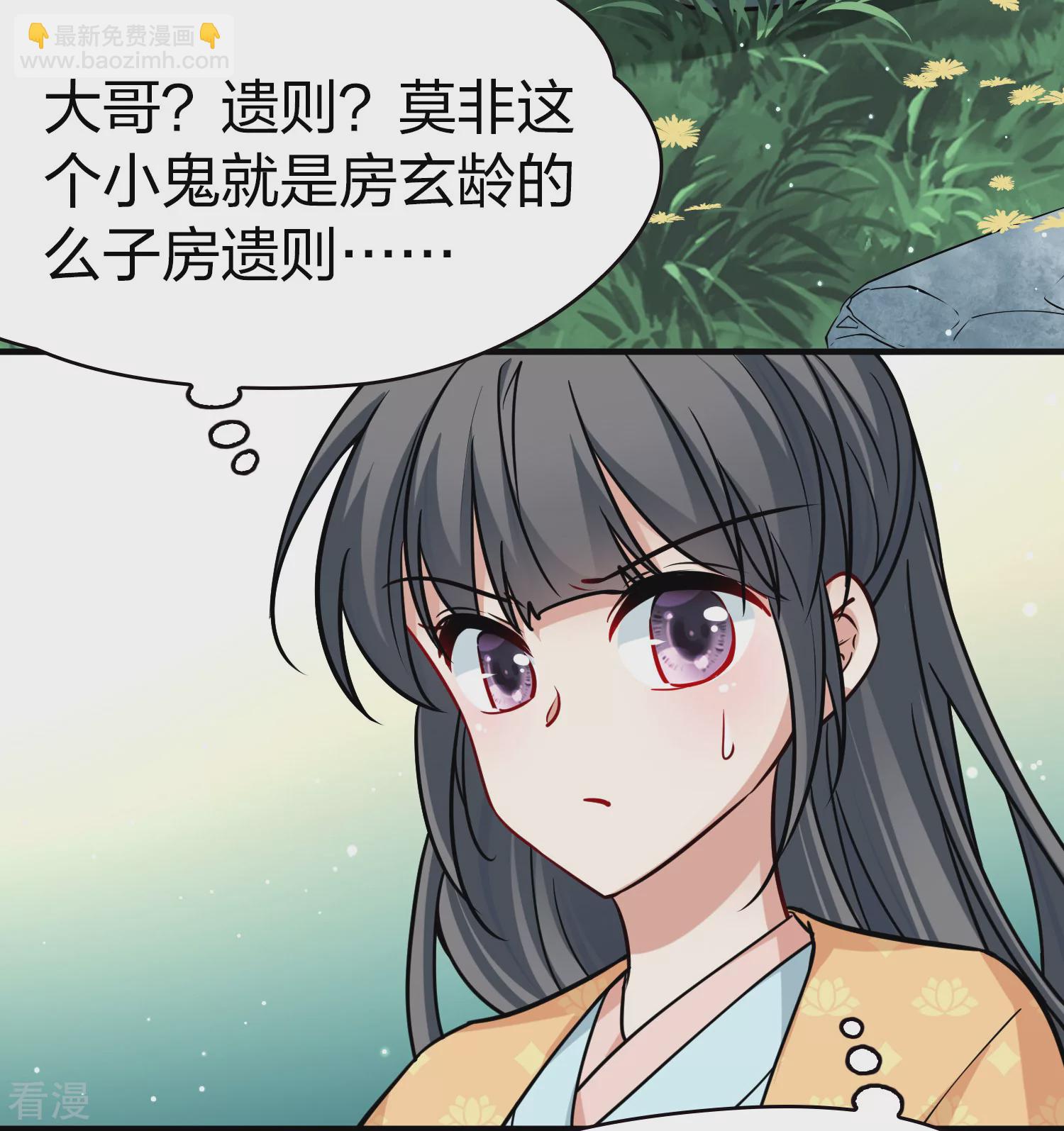 第2季第219话 木兰树下225
