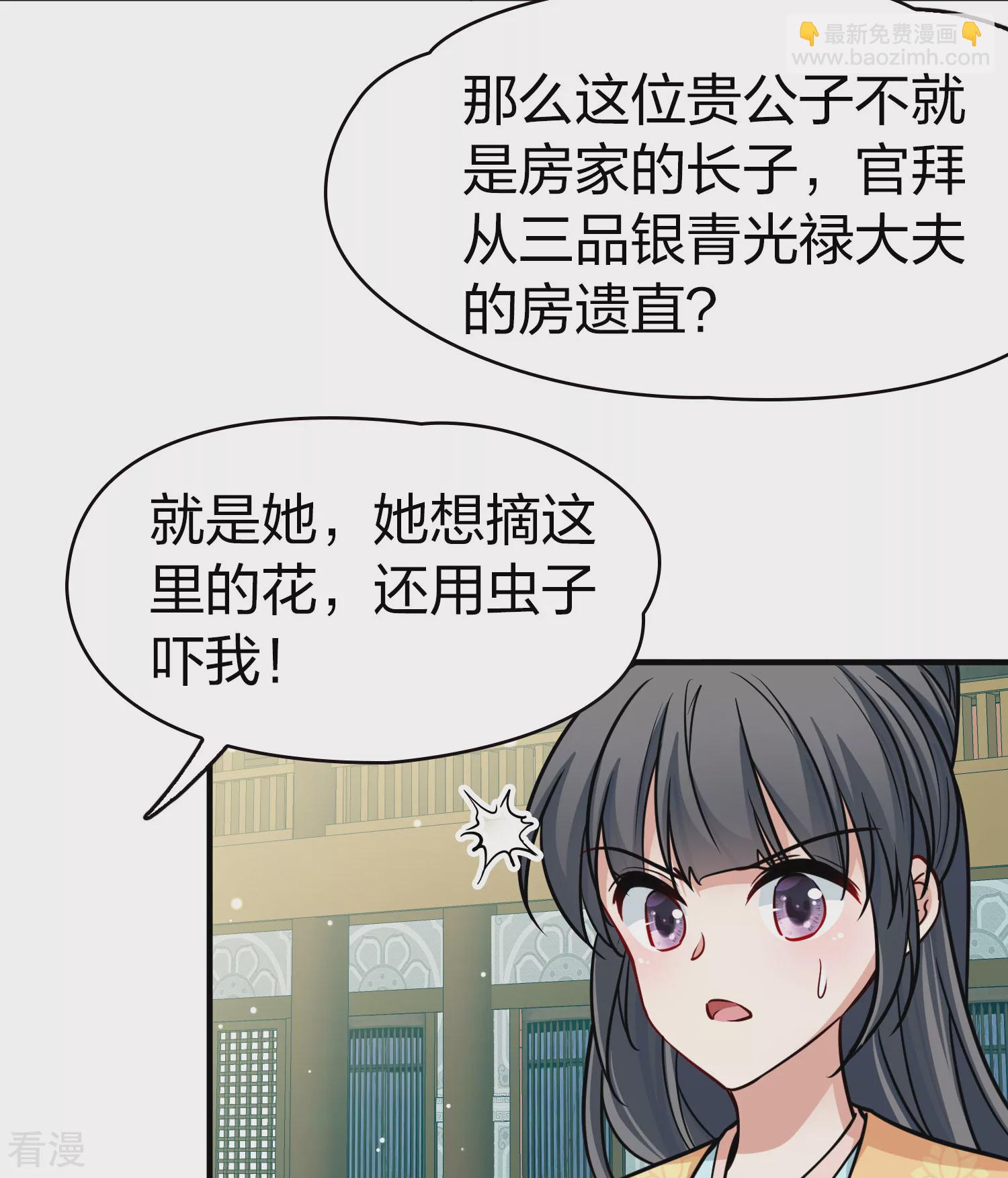 第2季第219话 木兰树下226