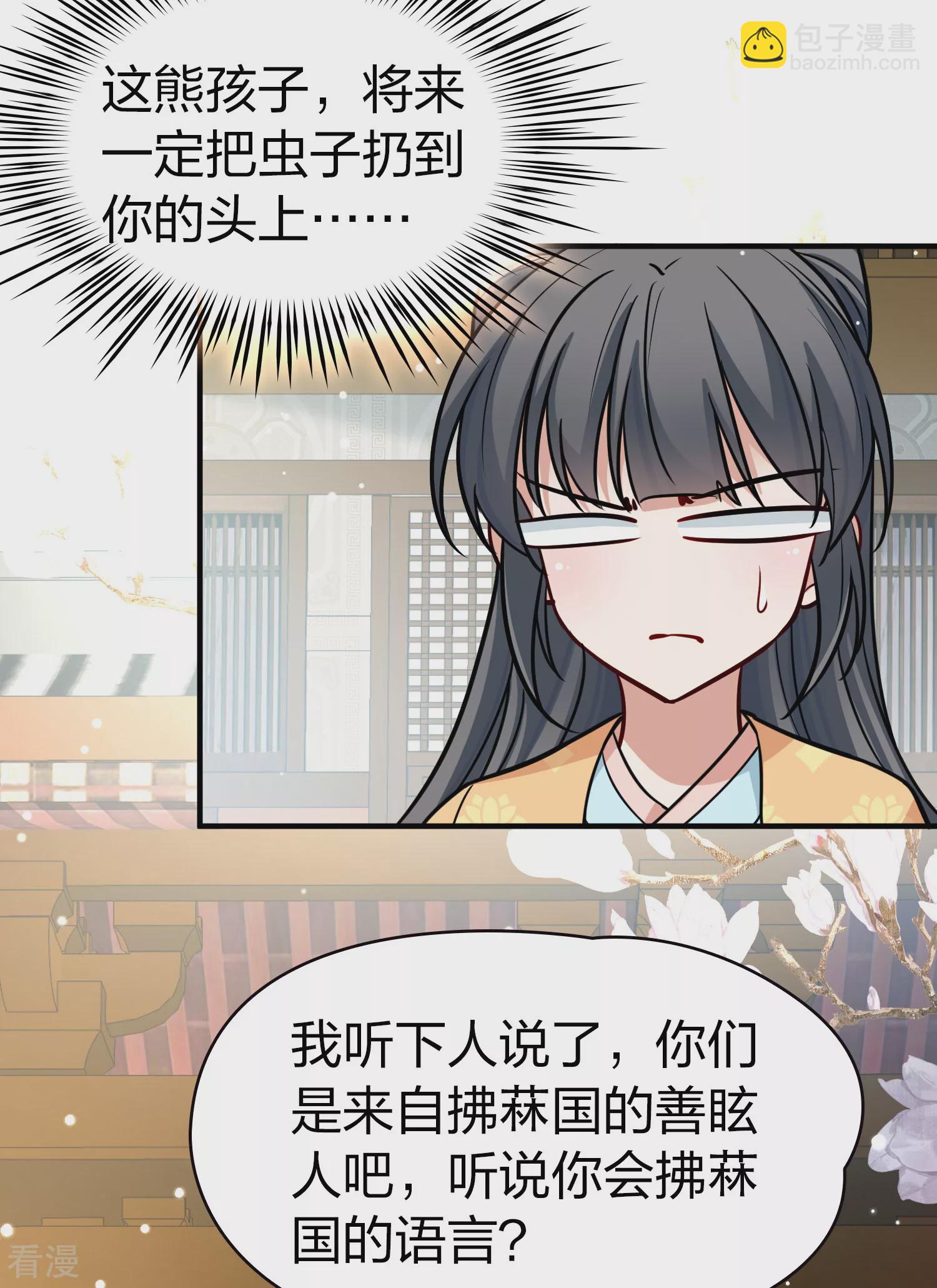 第2季第219话 木兰树下229
