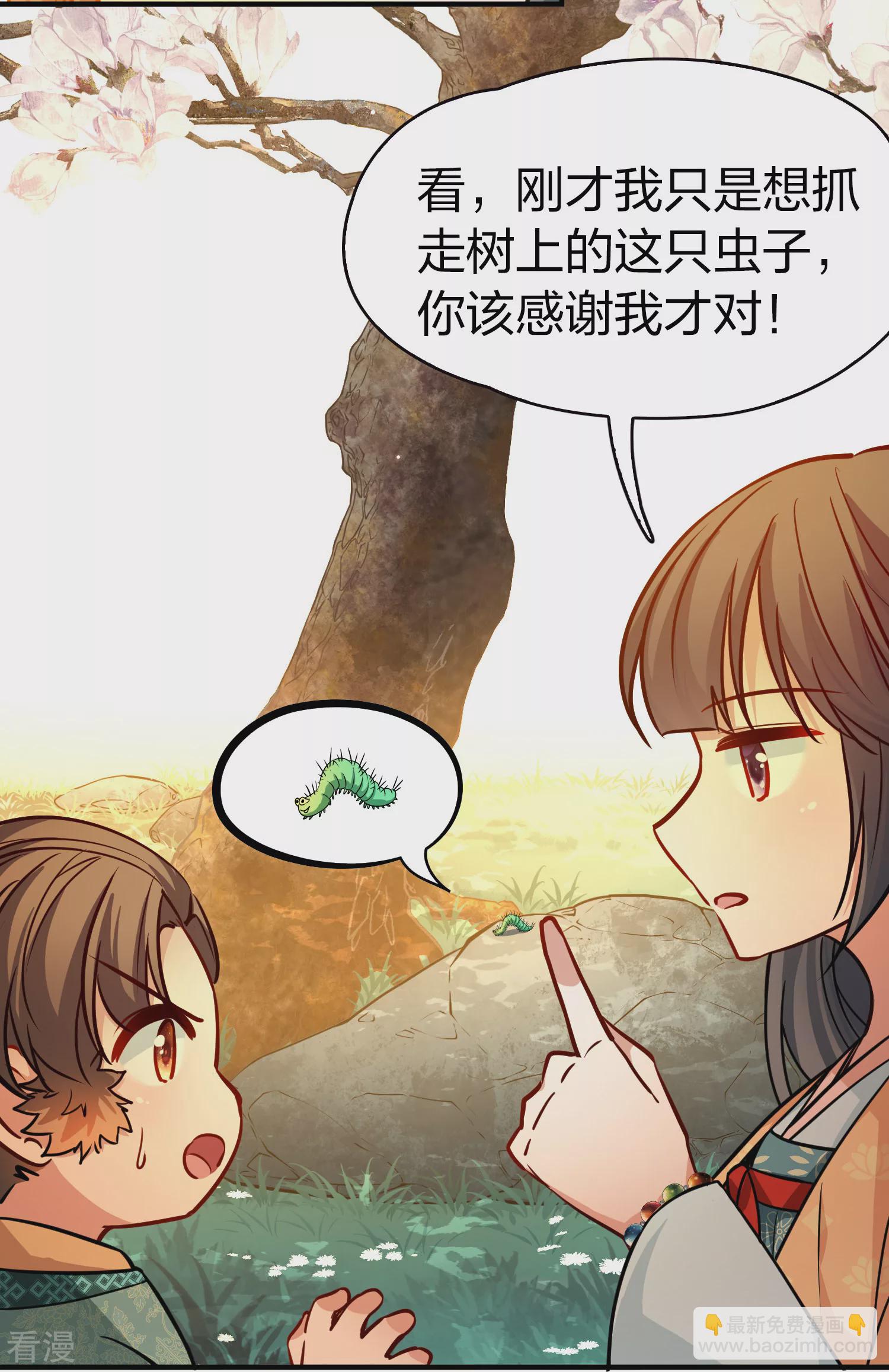第2季第219话 木兰树下23