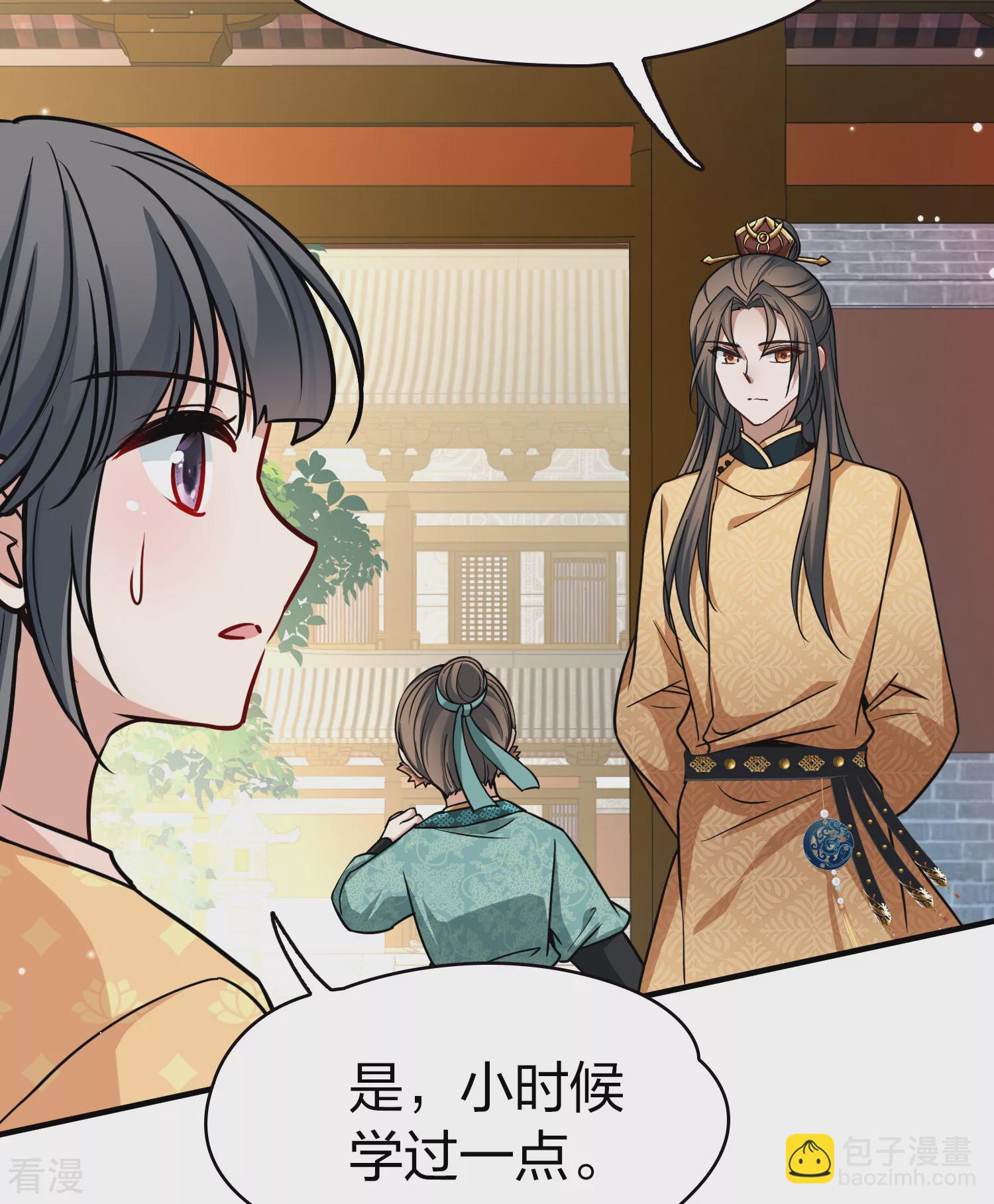 第2季第219话 木兰树下230