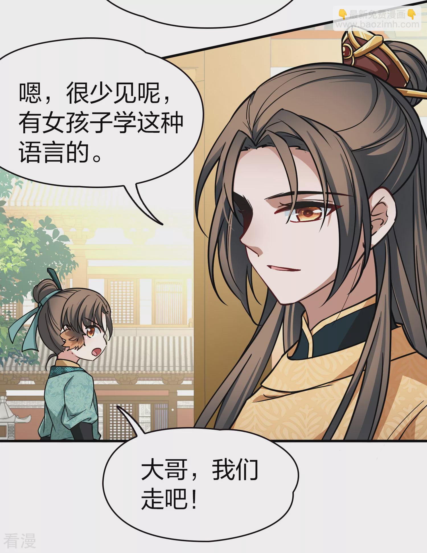 第2季第219话 木兰树下231