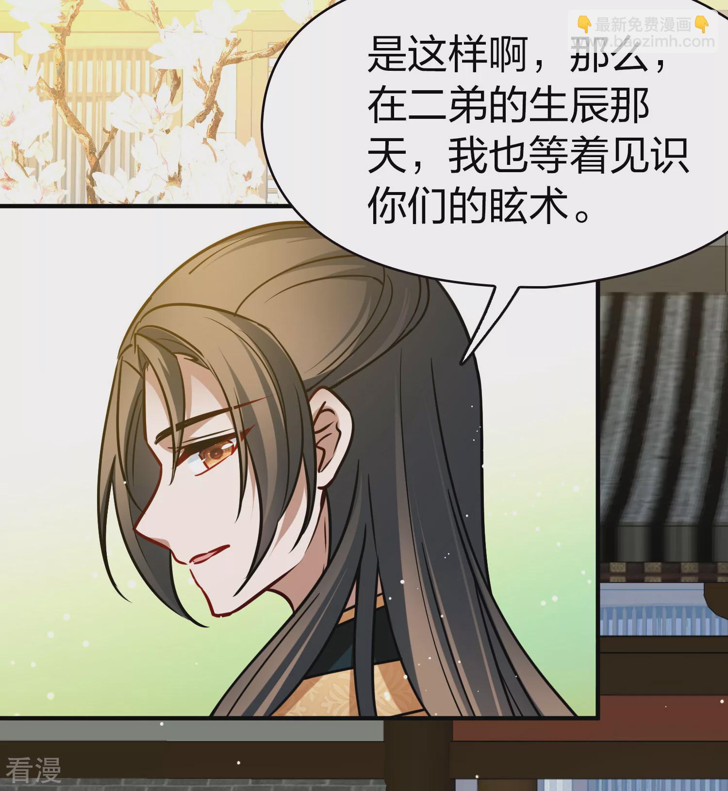 第2季第219话 木兰树下233