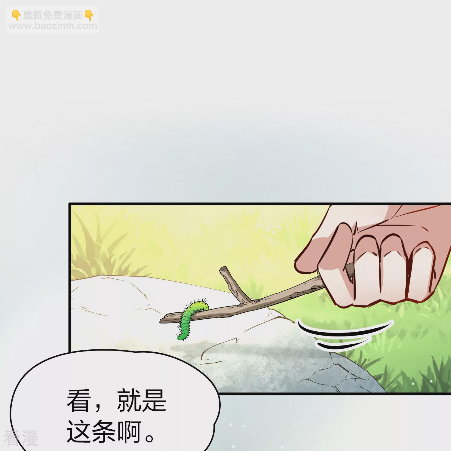第2季第219话 木兰树下26