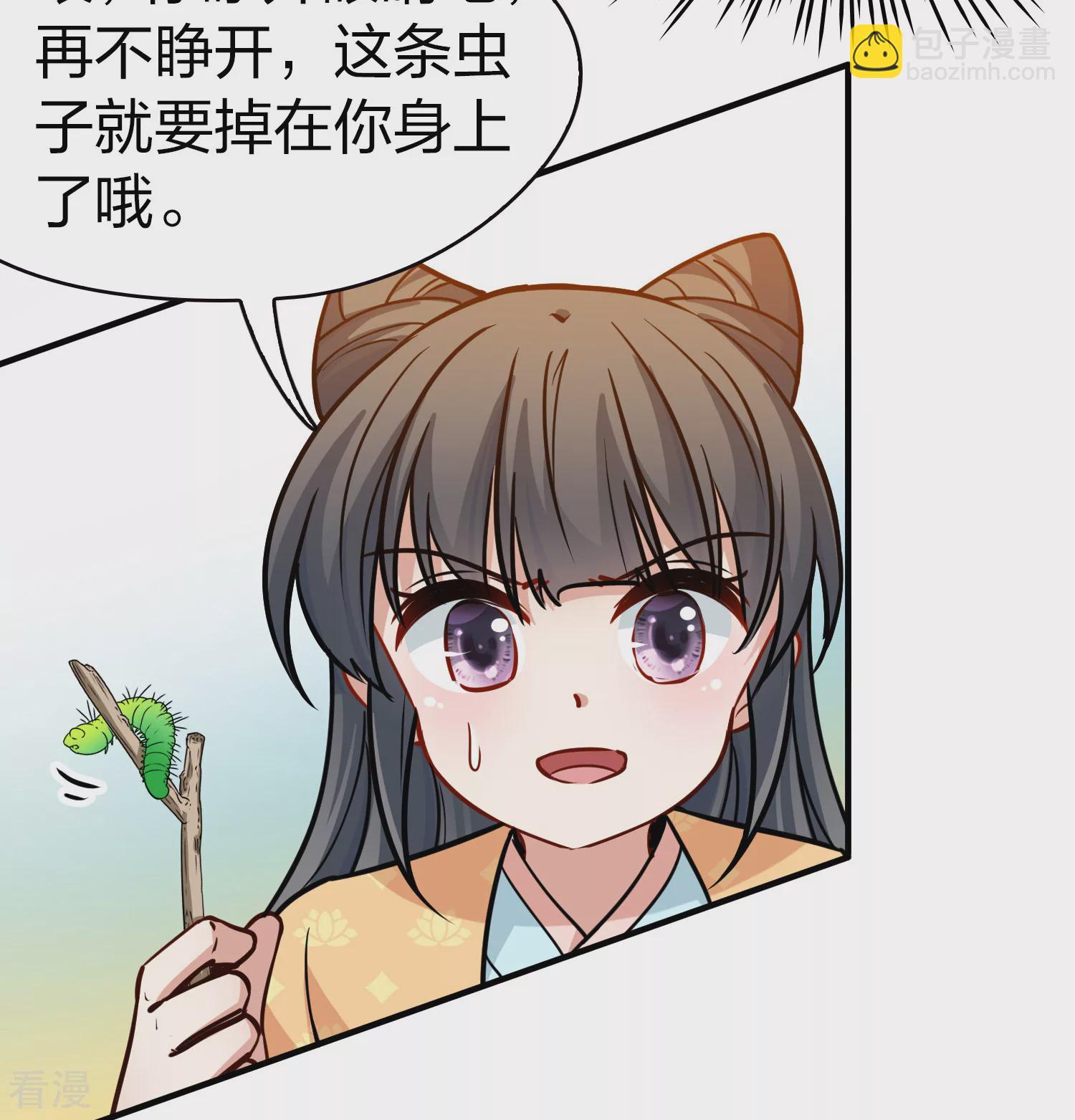 第2季第219话 木兰树下29