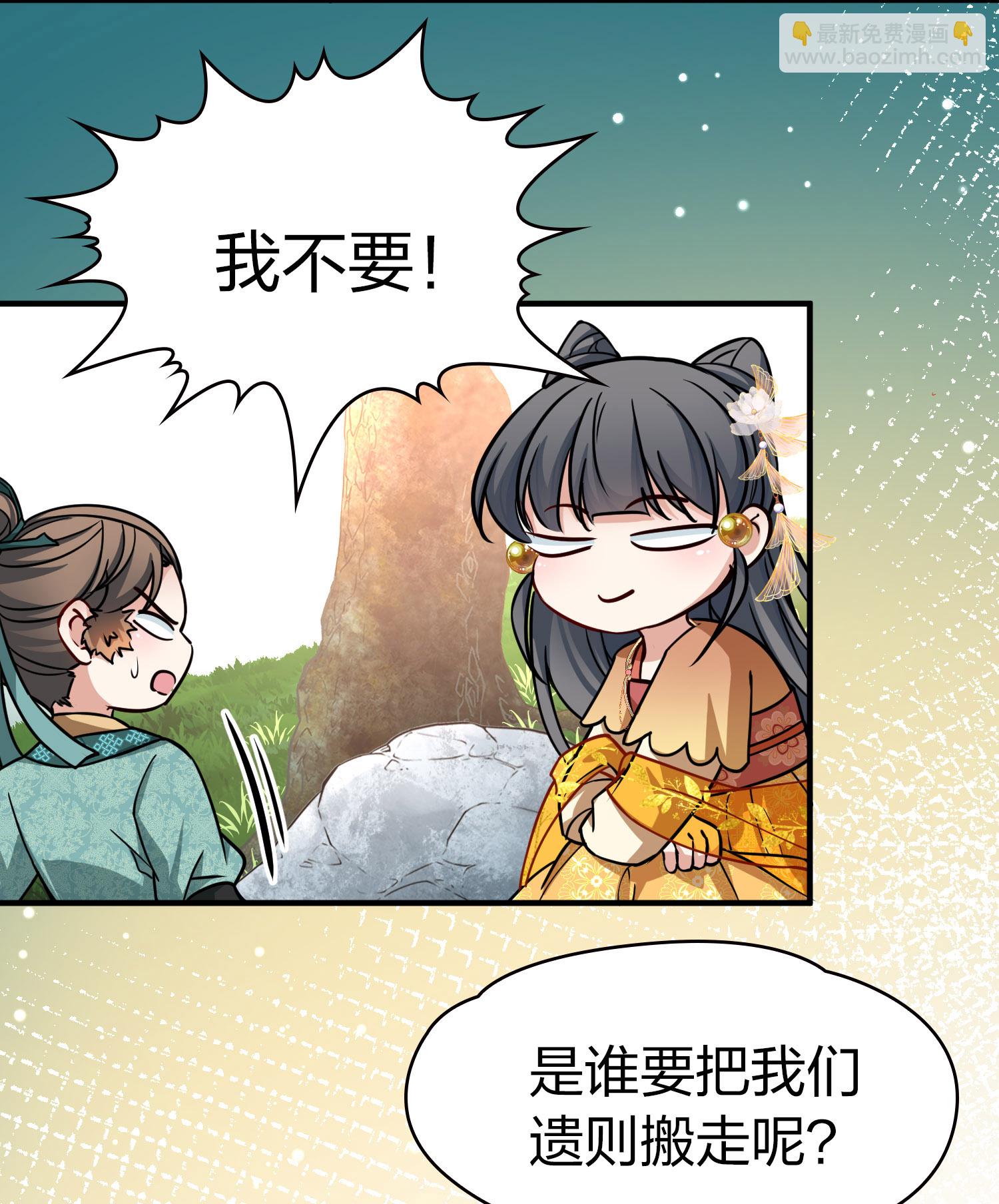 第2季第227话 侍妾213