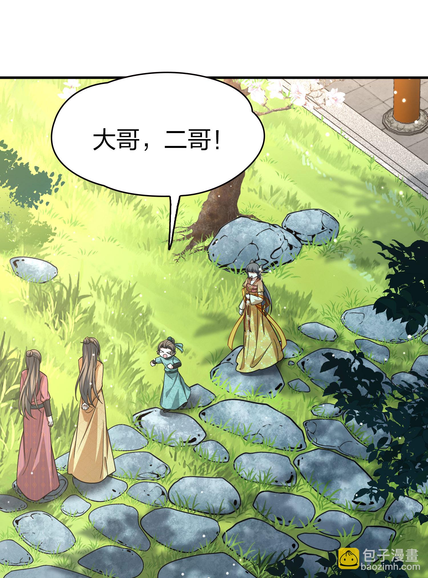 第2季第227话 侍妾215