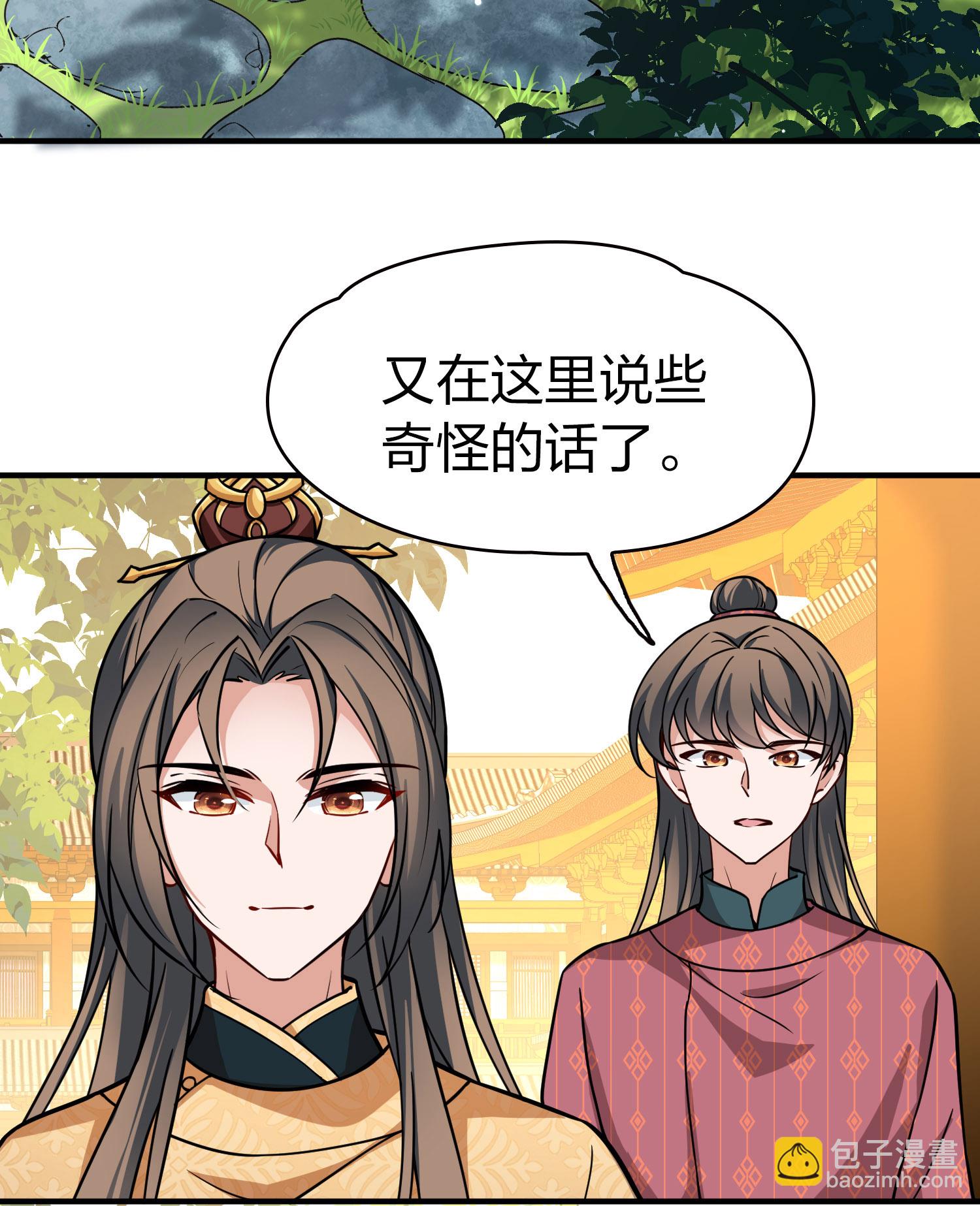 第2季第227话 侍妾216
