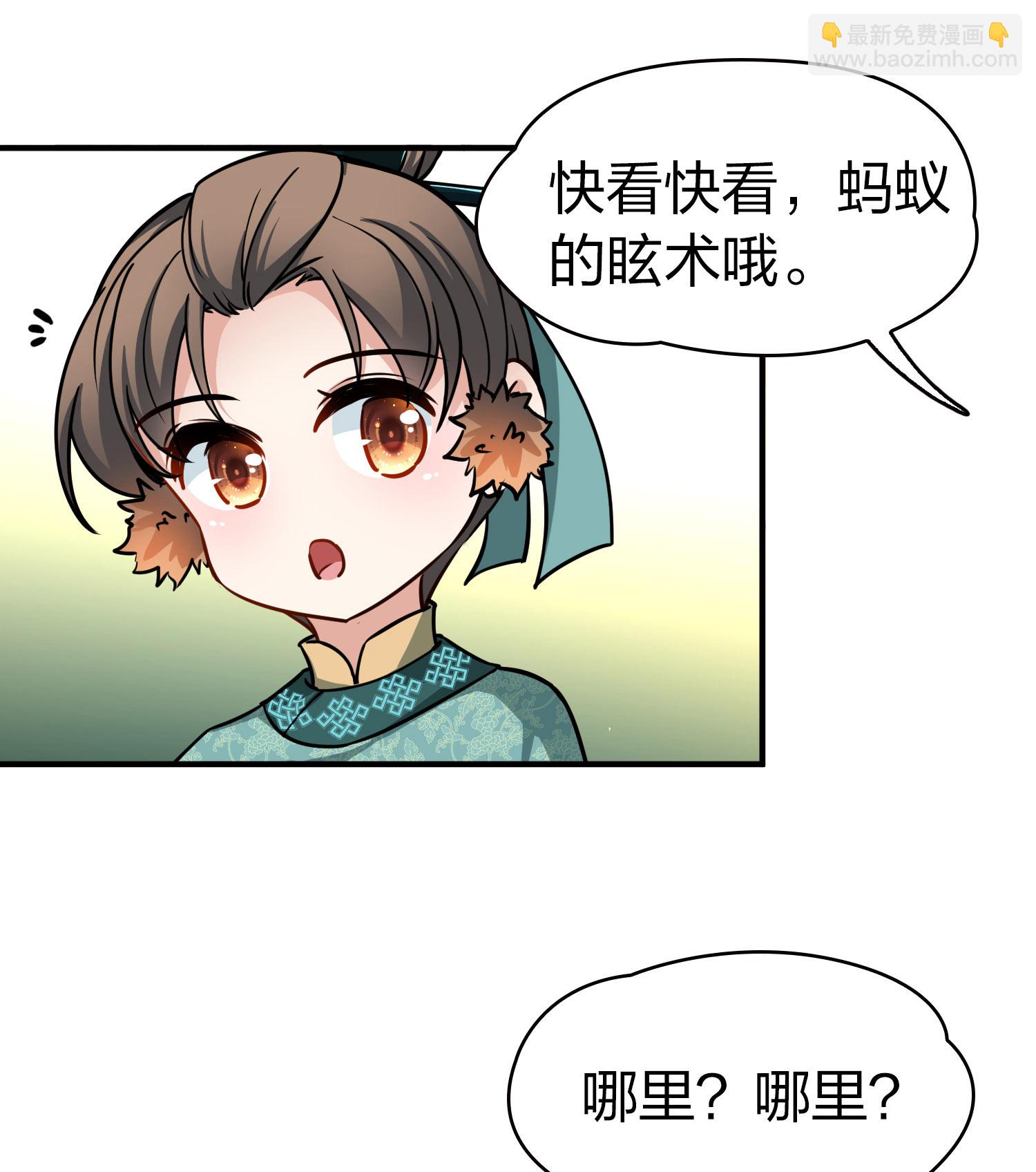 第2季第227话 侍妾22