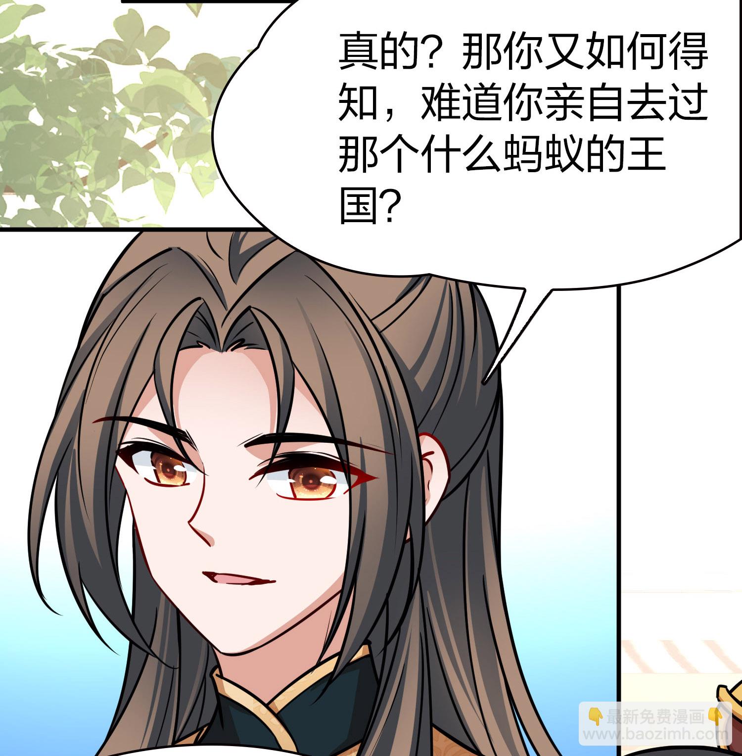 第2季第227话 侍妾221