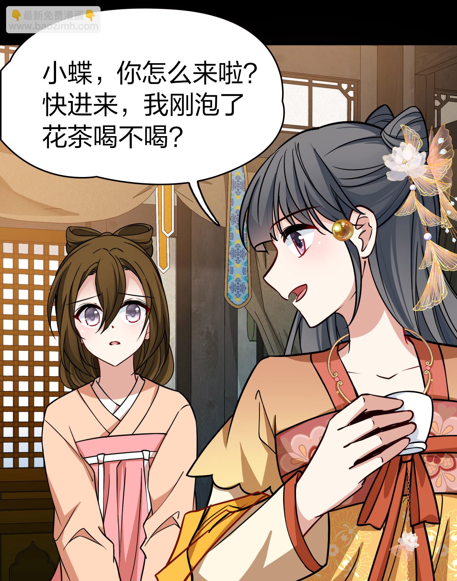第2季第227话 侍妾227