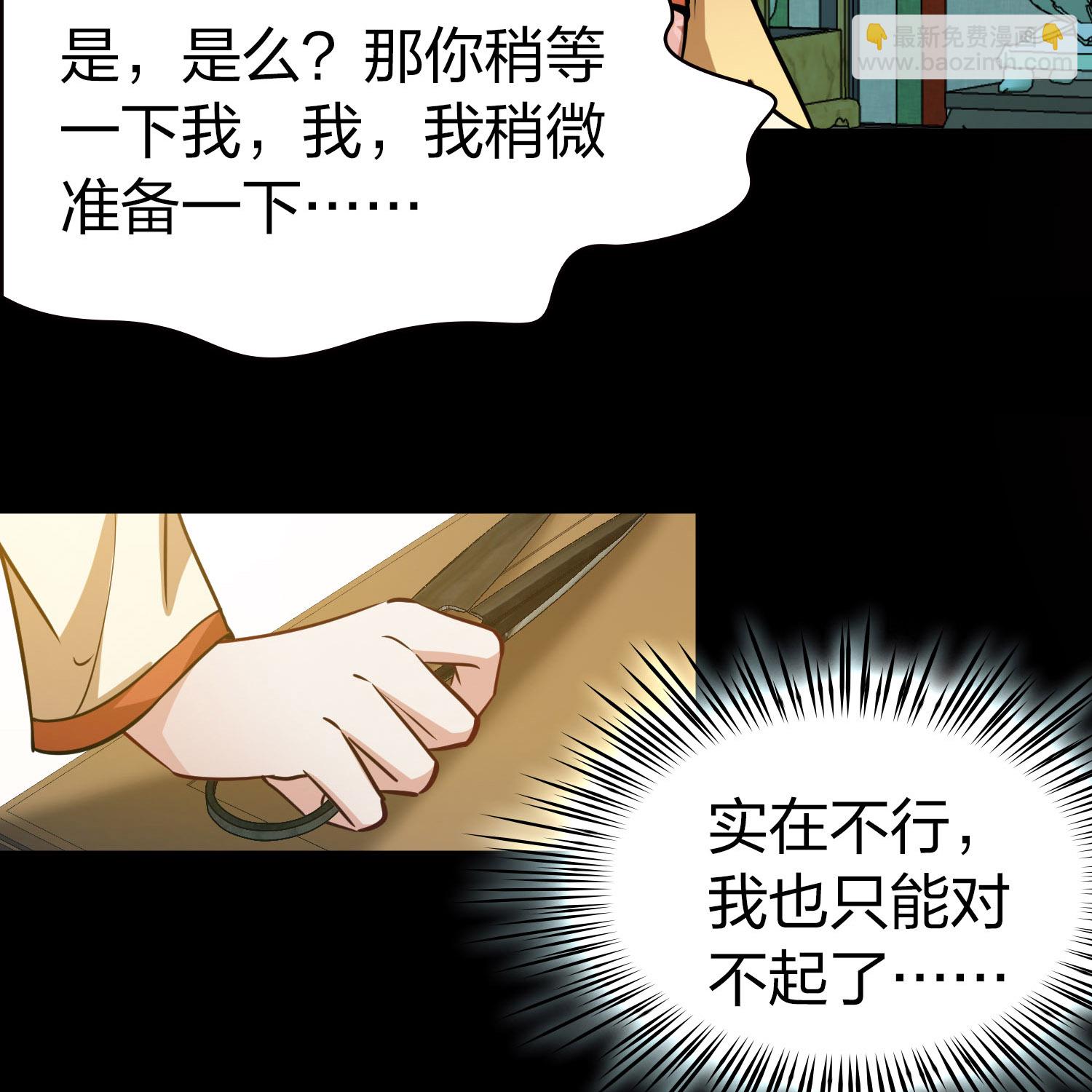 第2季第227话 侍妾232