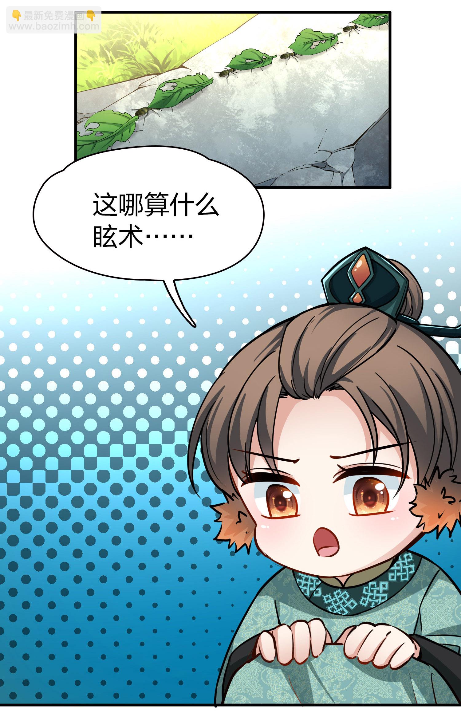第2季第227话 侍妾24