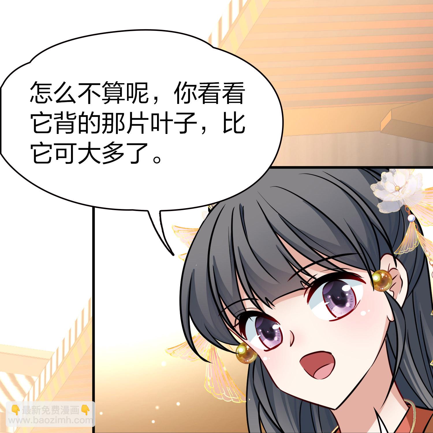 第2季第227话 侍妾25