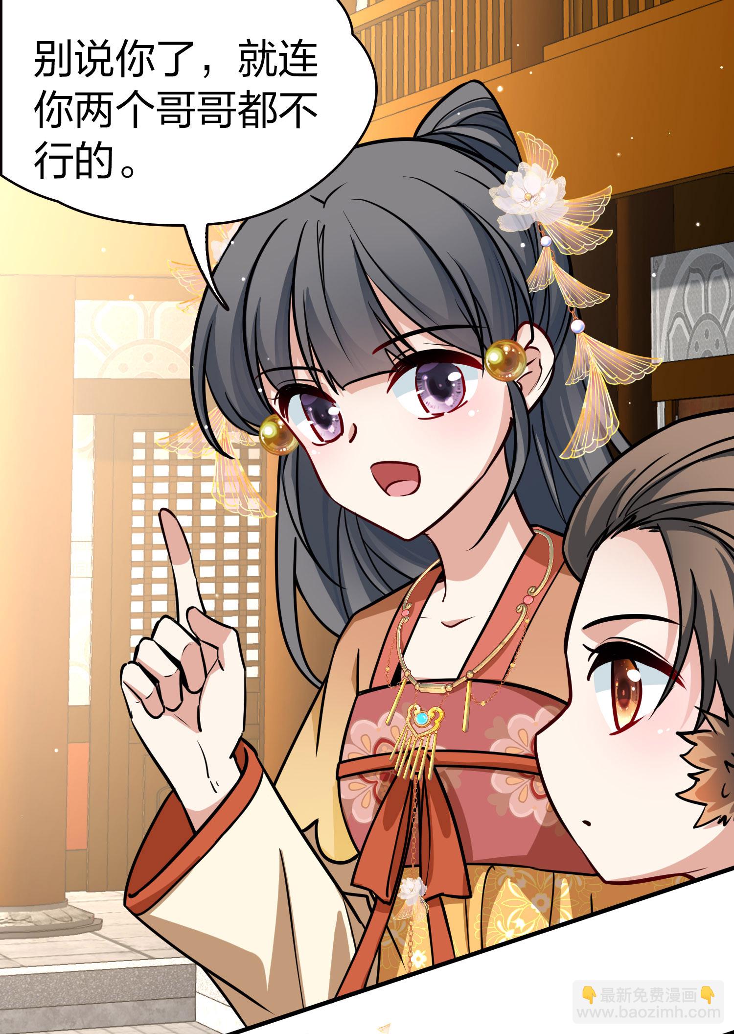 第2季第227话 侍妾27