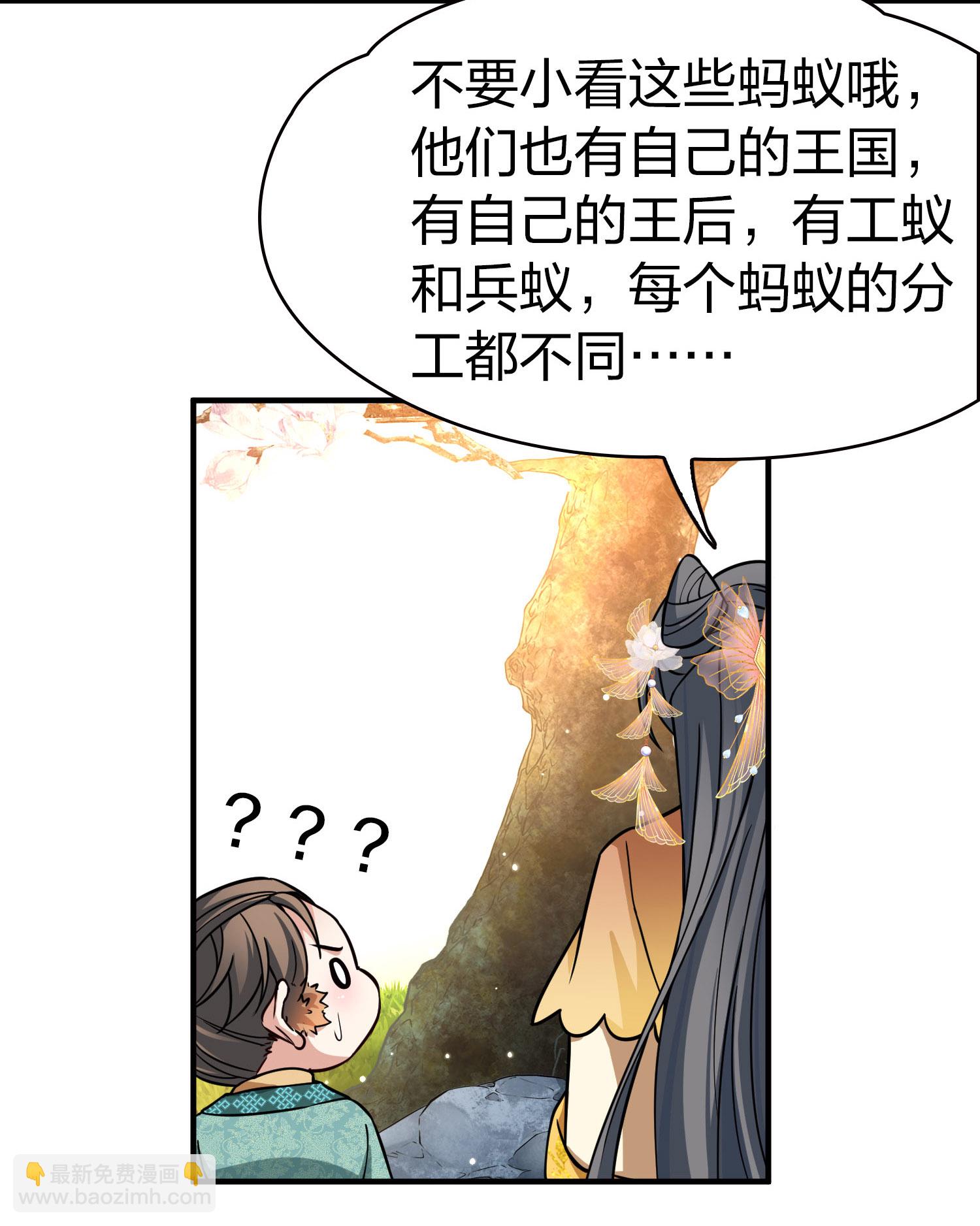 第2季第227话 侍妾29