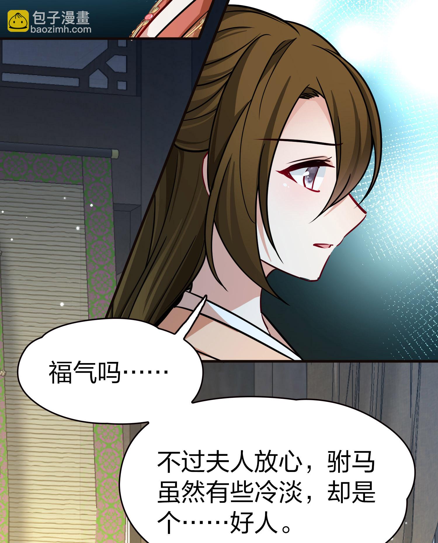 第2季第228话 牡丹公子110