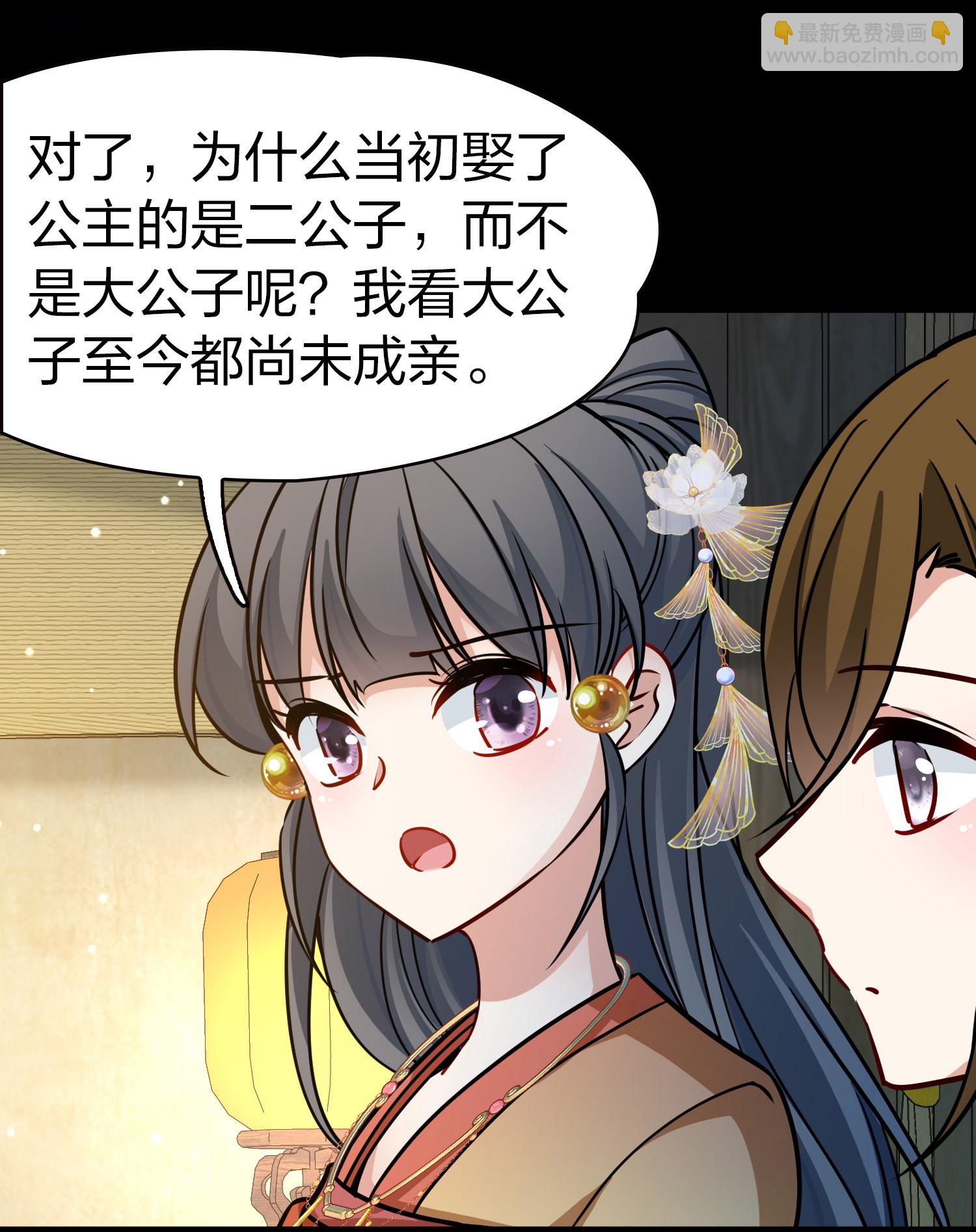 第2季第228话 牡丹公子112