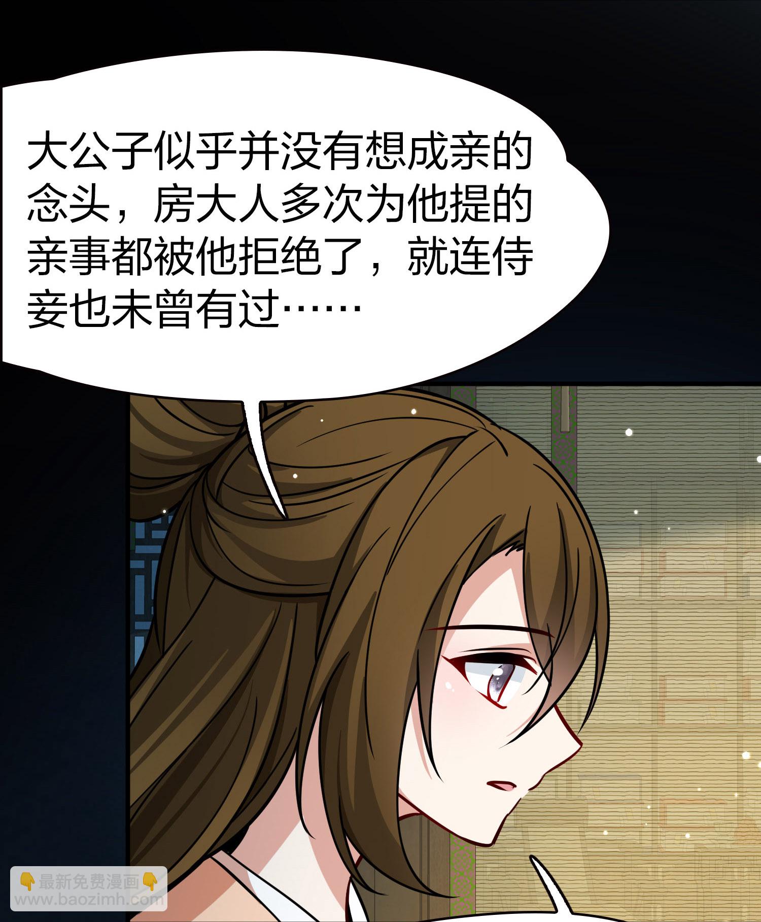 第2季第228话 牡丹公子113