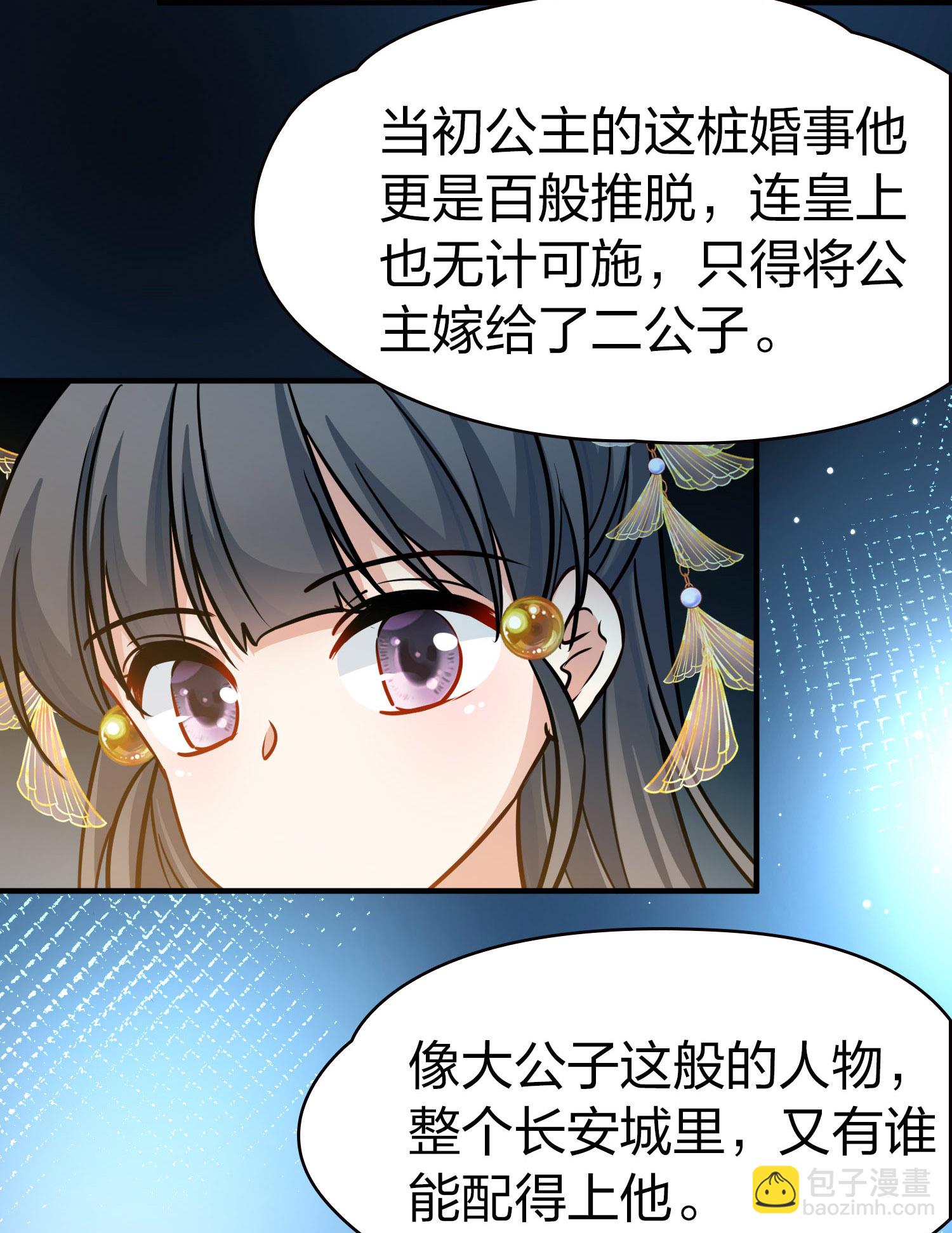 第2季第228话 牡丹公子114