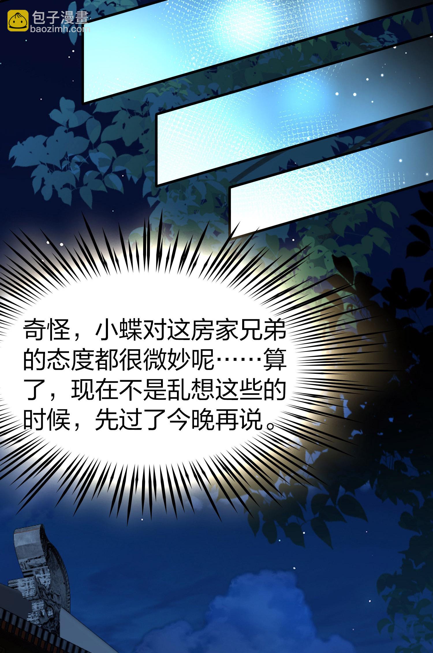 第2季第228话 牡丹公子116