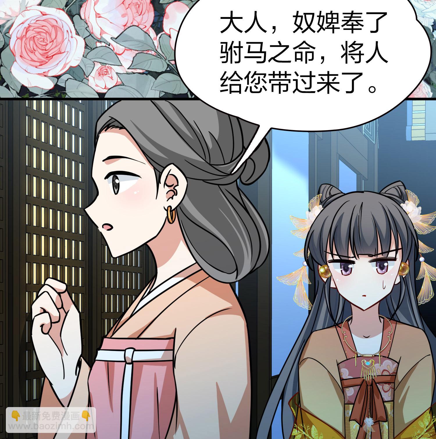 第2季第228话 牡丹公子119