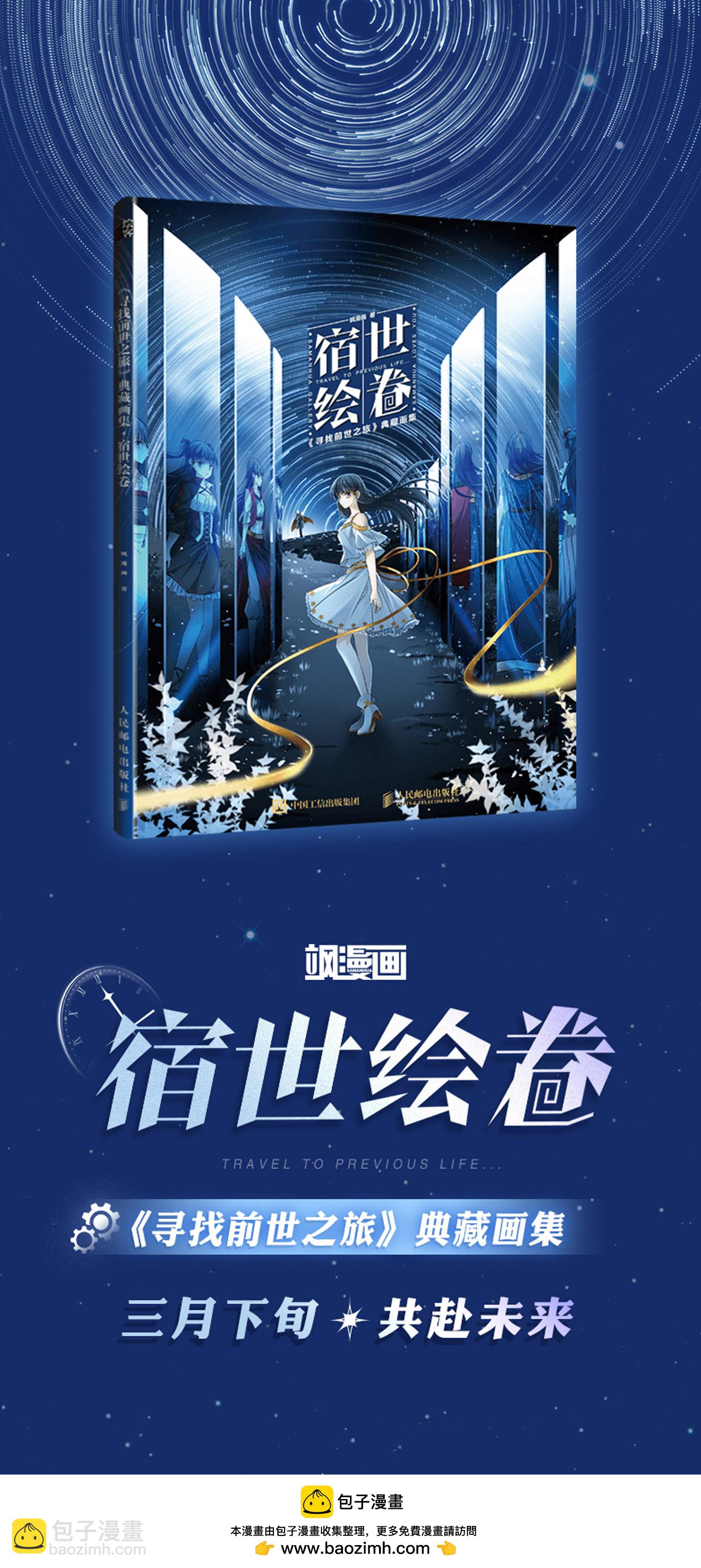 第2季第228话 牡丹公子139