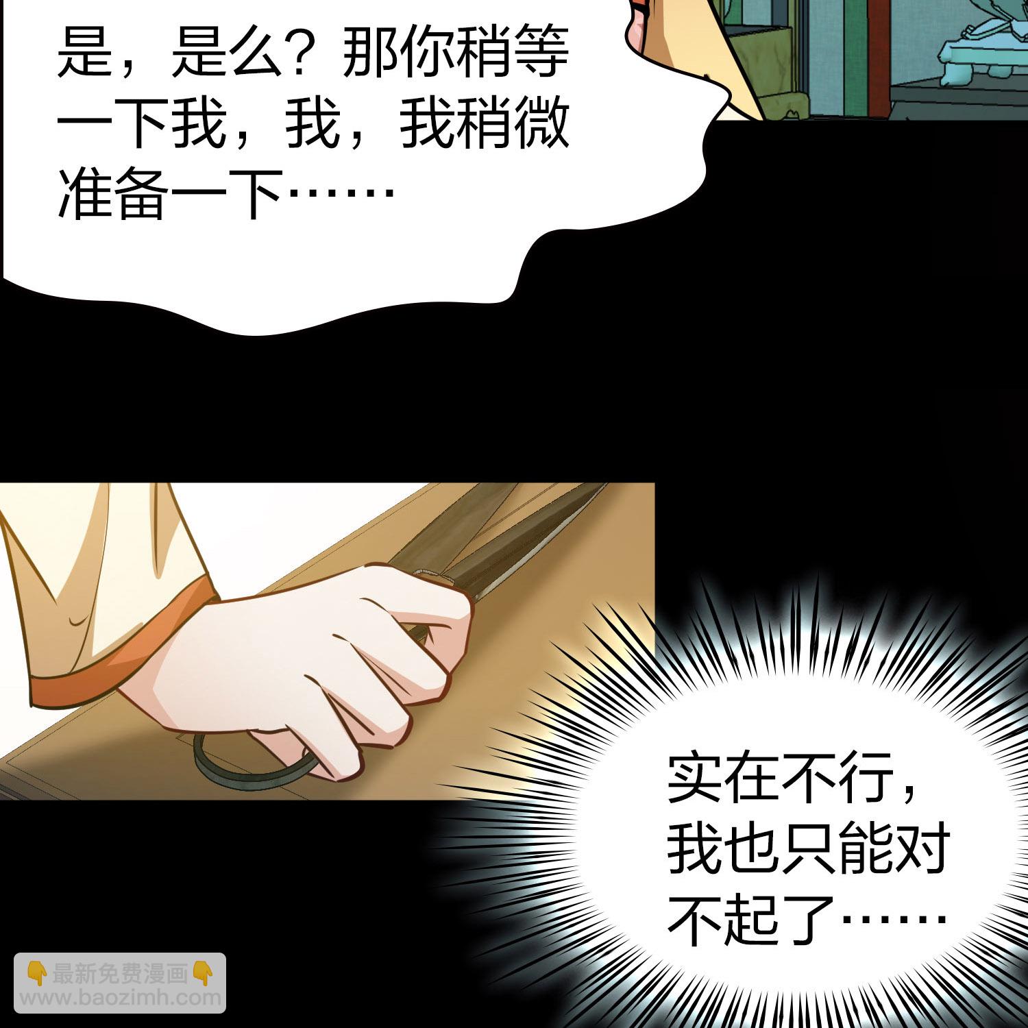 第2季第228话 牡丹公子15