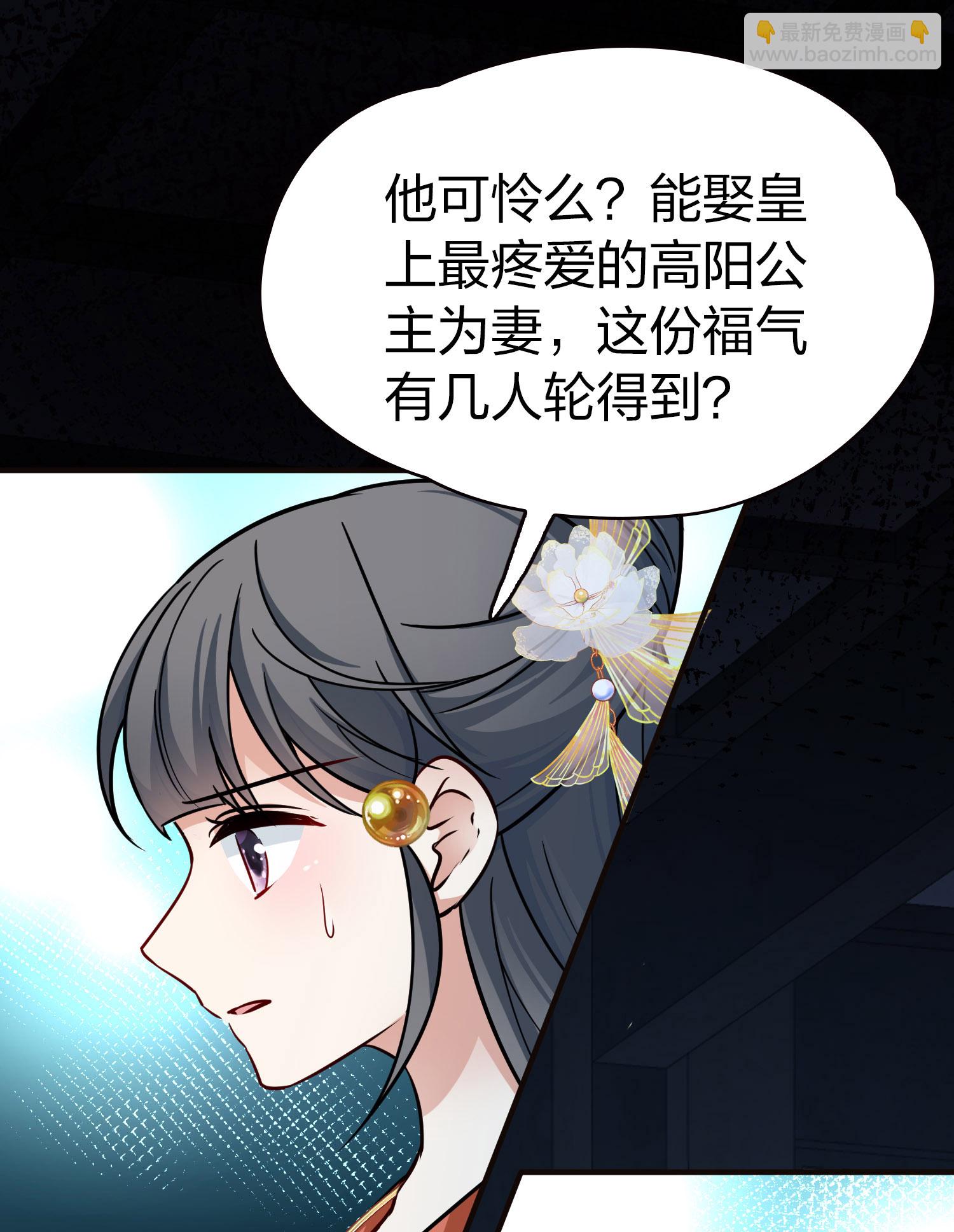 第2季第228话 牡丹公子19