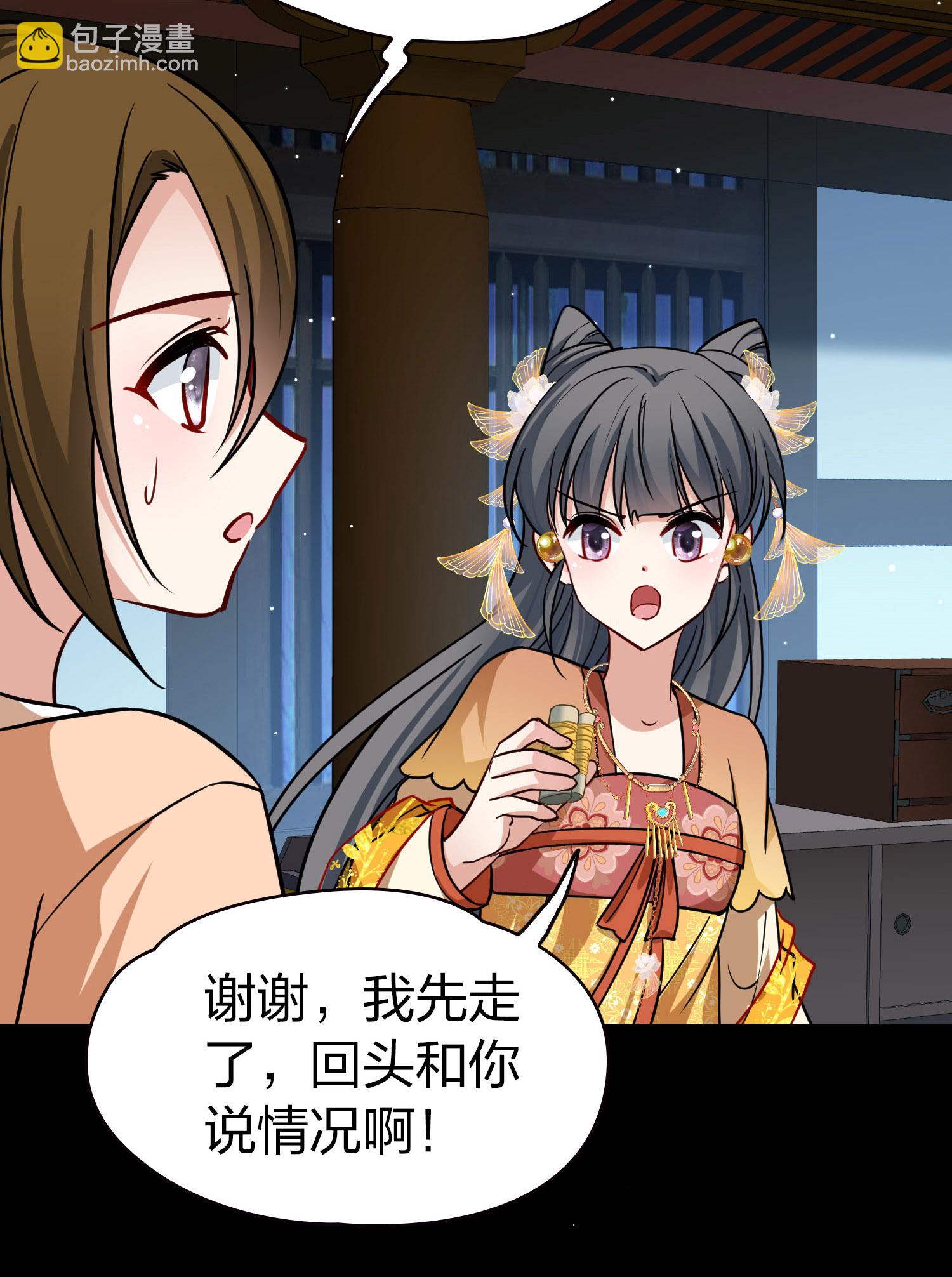 第2季第229话 牡丹公子225