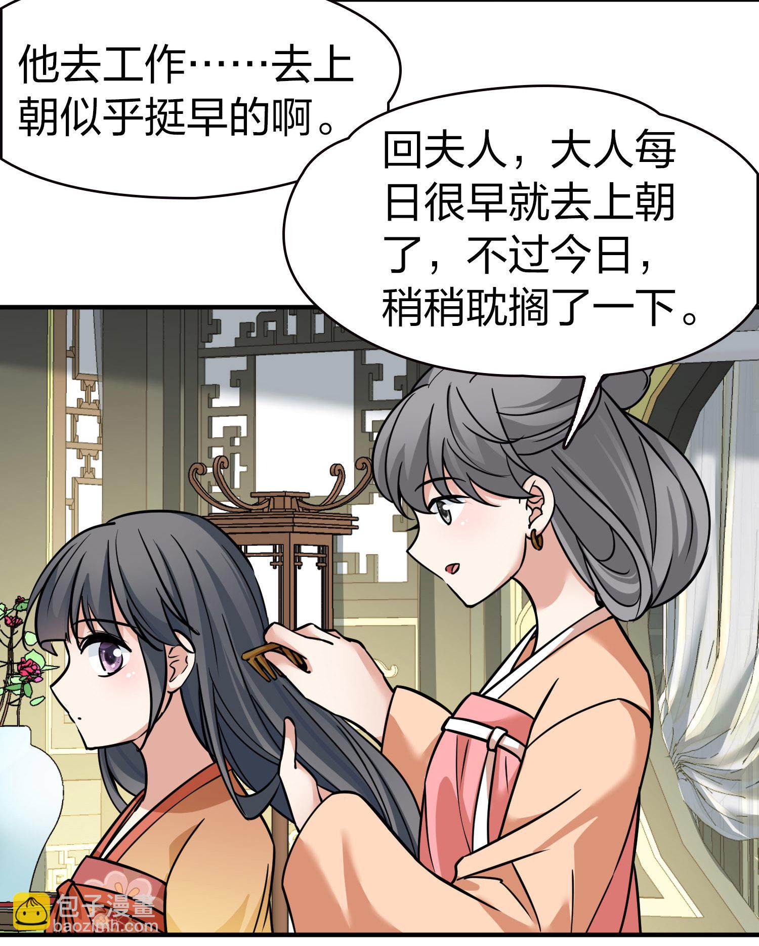 第2季第230话 同居生活125