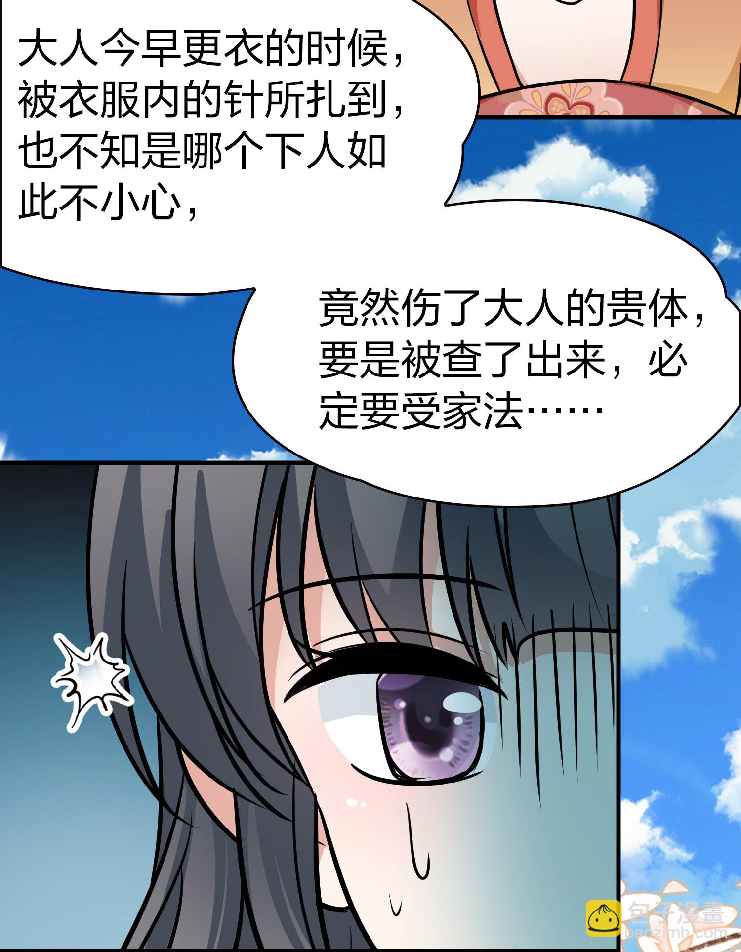 第2季第230话 同居生活127
