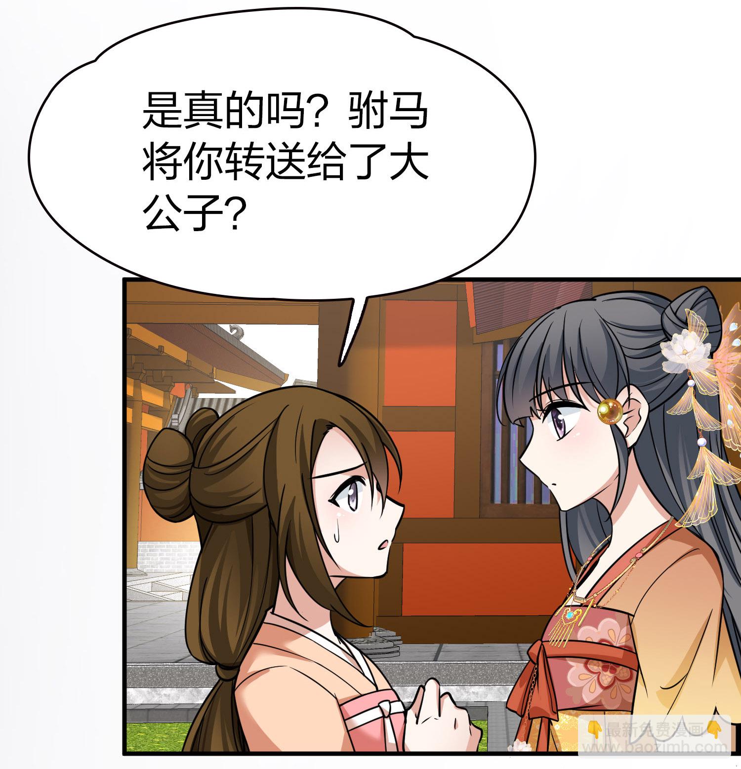 第2季第230话 同居生活132