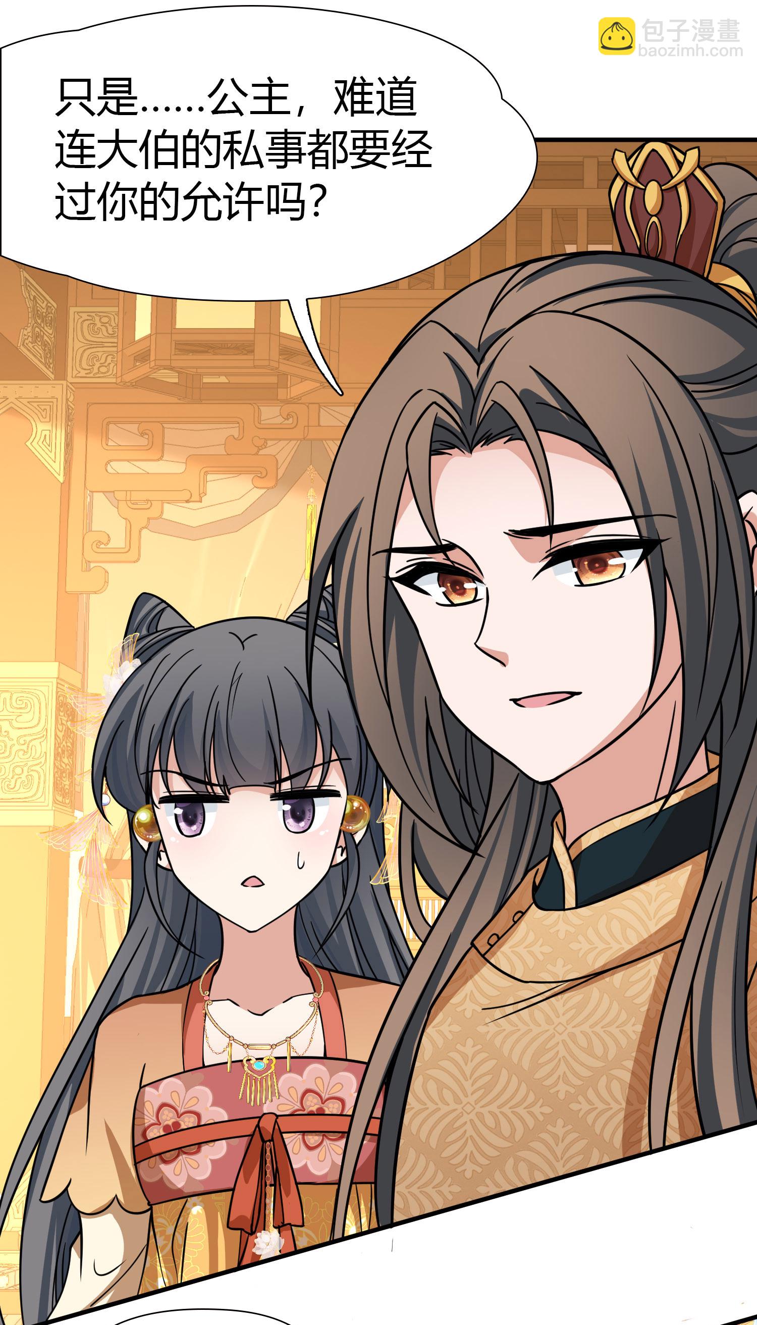 第2季第232话 公主的怒火10