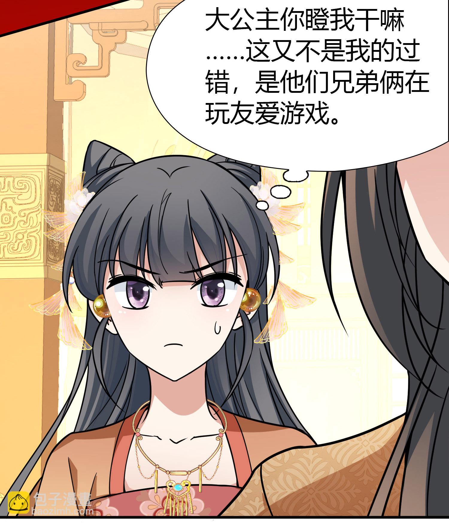 第2季第232话 公主的怒火12