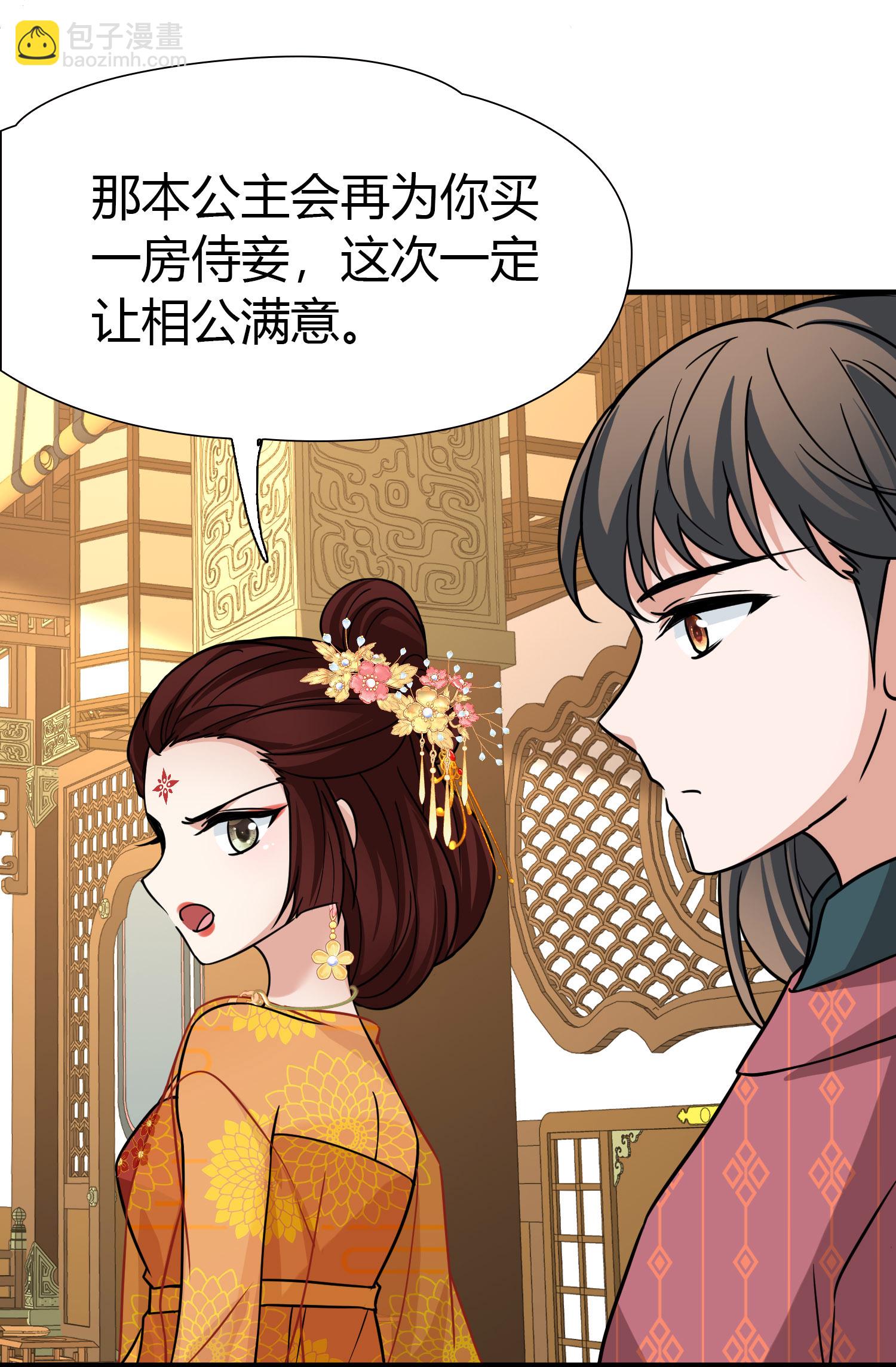 第2季第232话 公主的怒火13