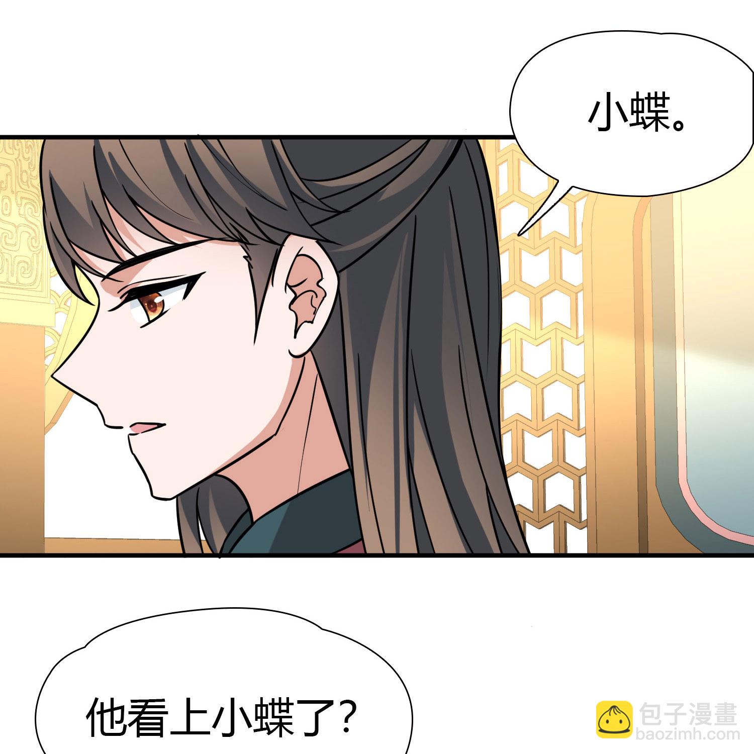第2季第232话 公主的怒火16