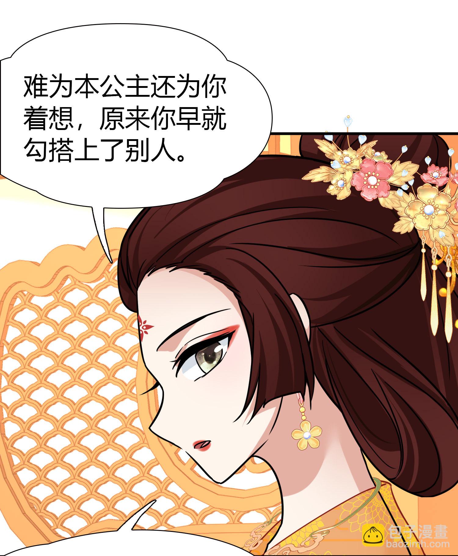 第2季第232话 公主的怒火20