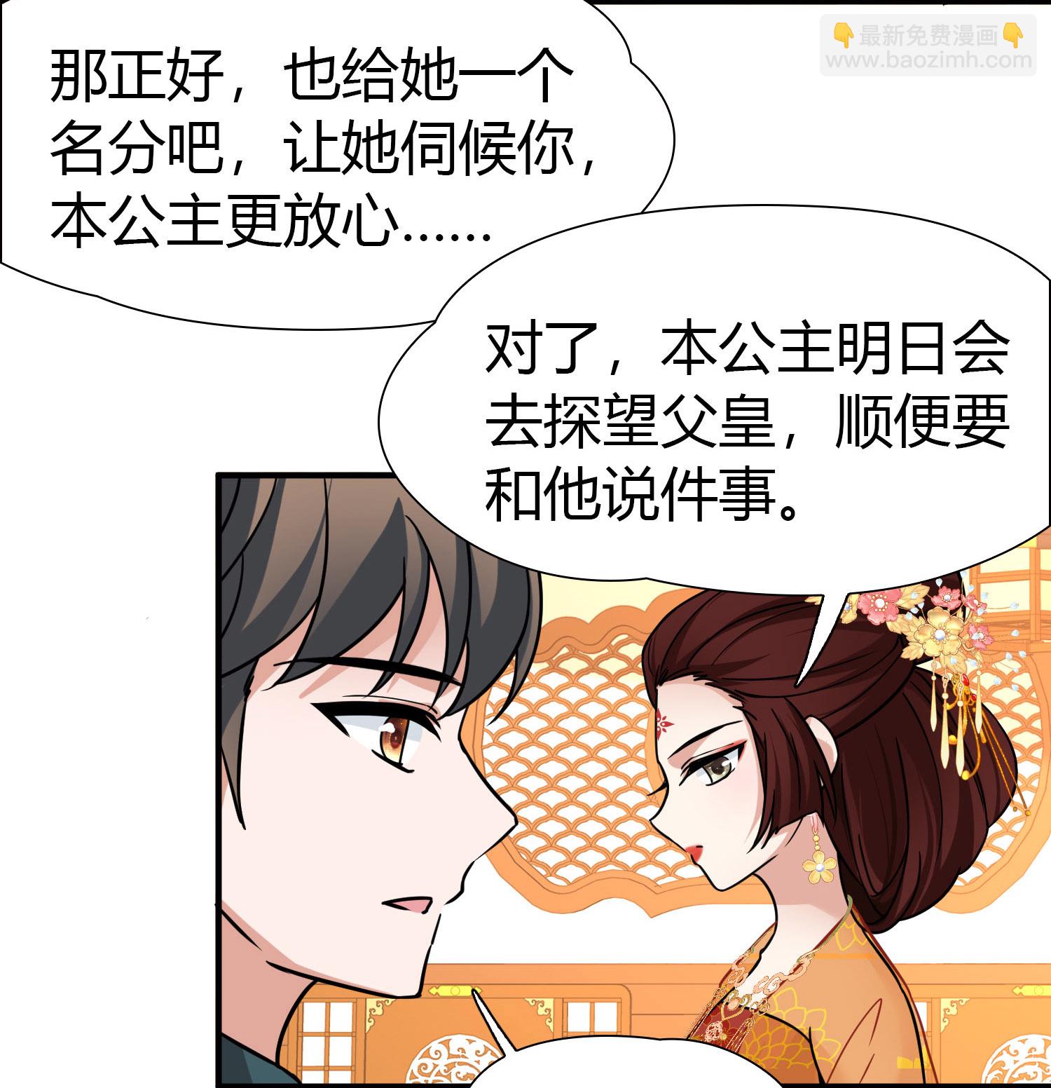 第2季第232话 公主的怒火21