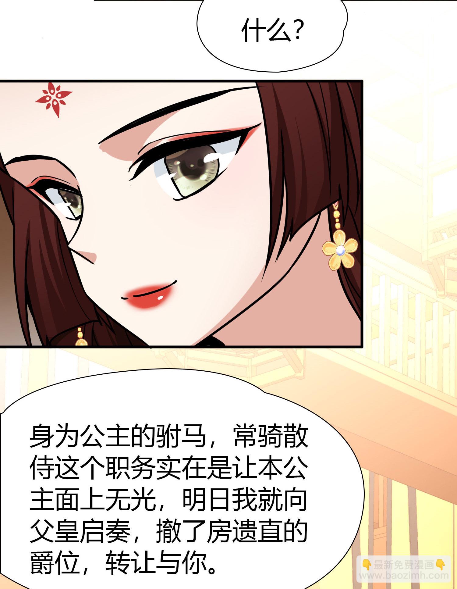 第2季第232话 公主的怒火22