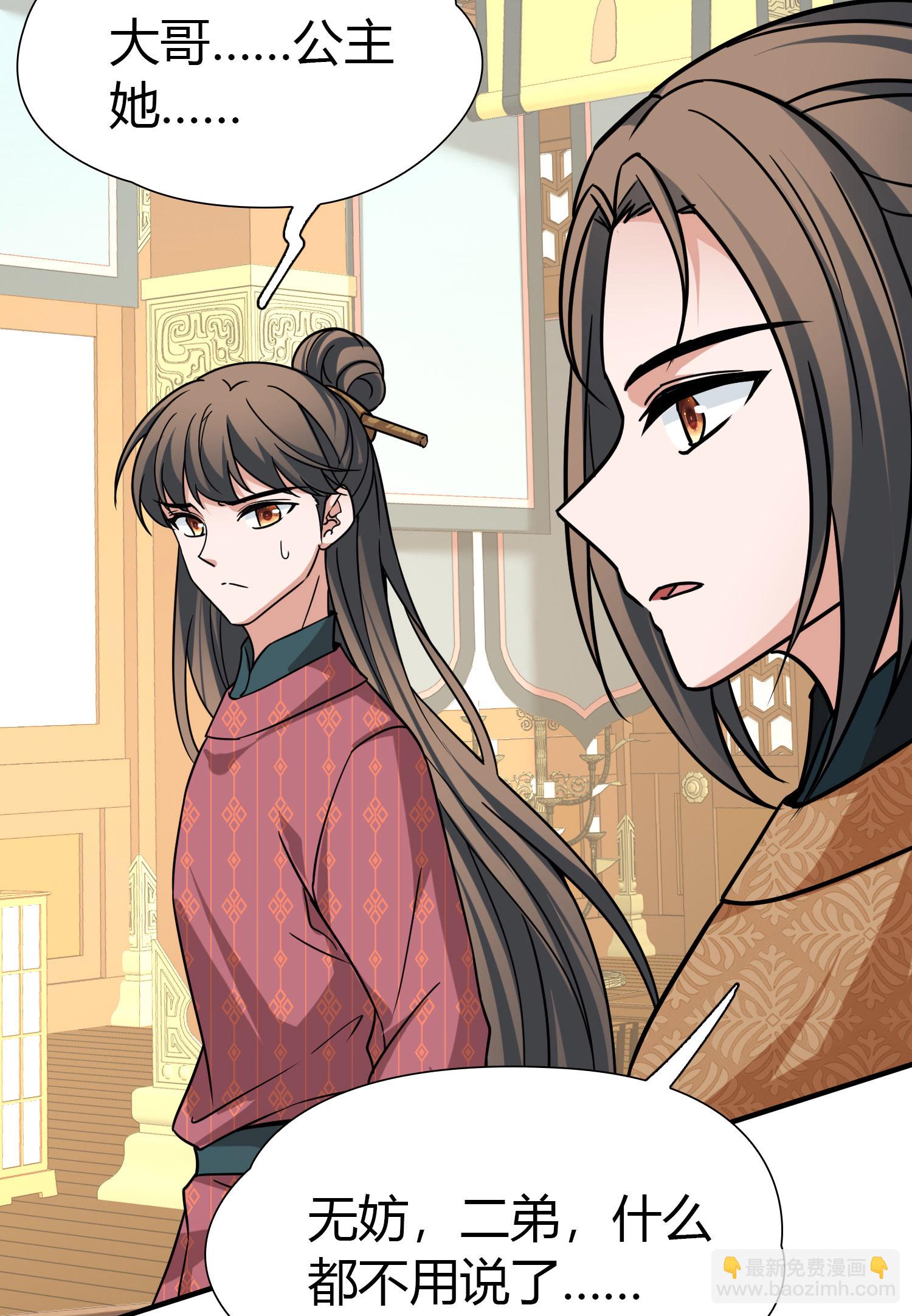 第2季第232话 公主的怒火27
