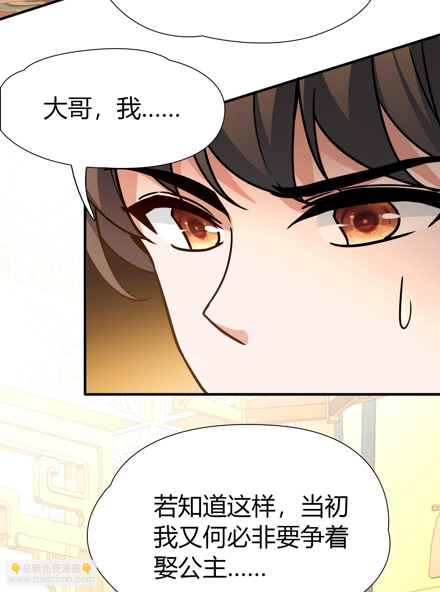 第2季第232话 公主的怒火28