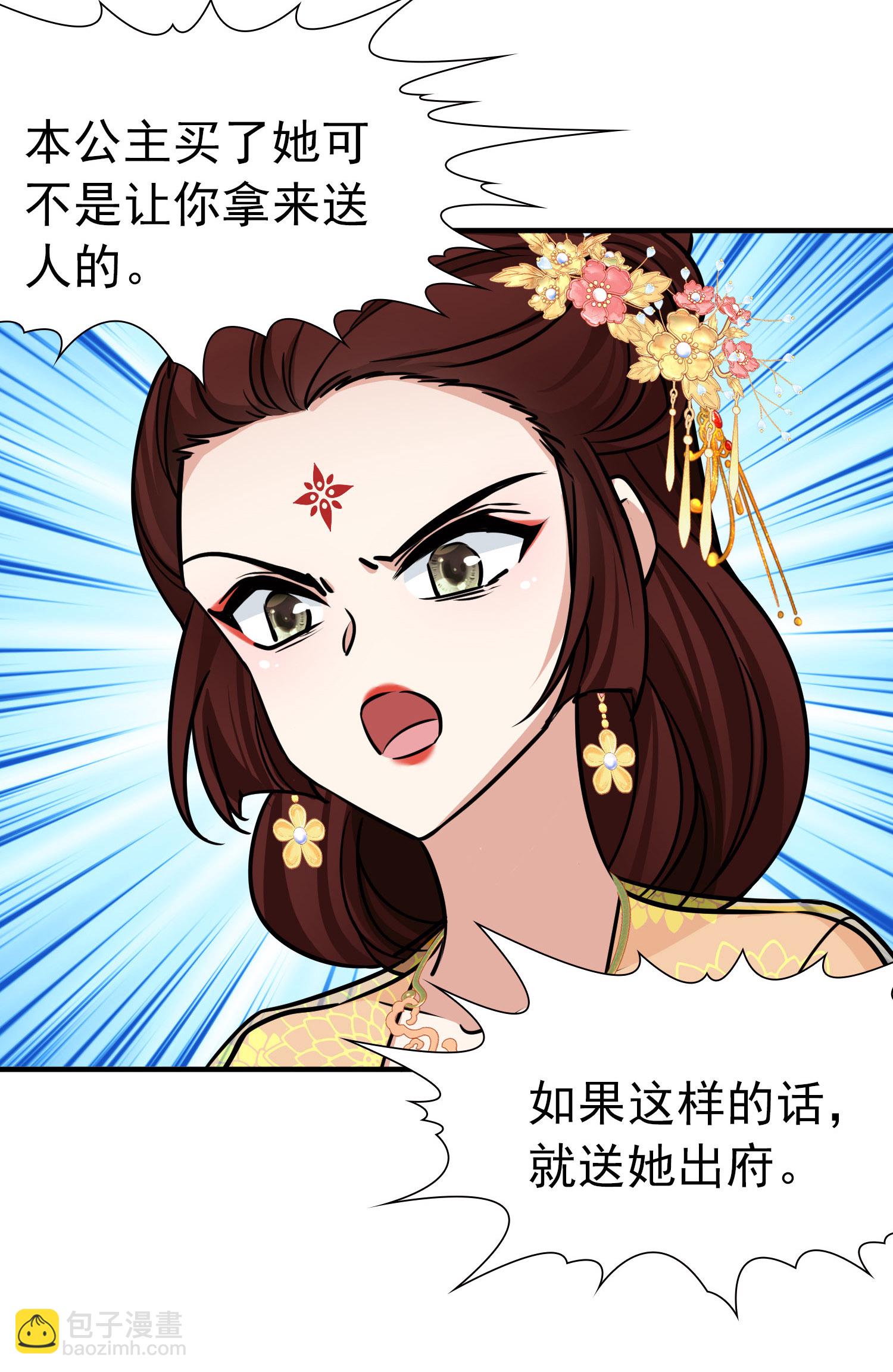 第2季第232话 公主的怒火3