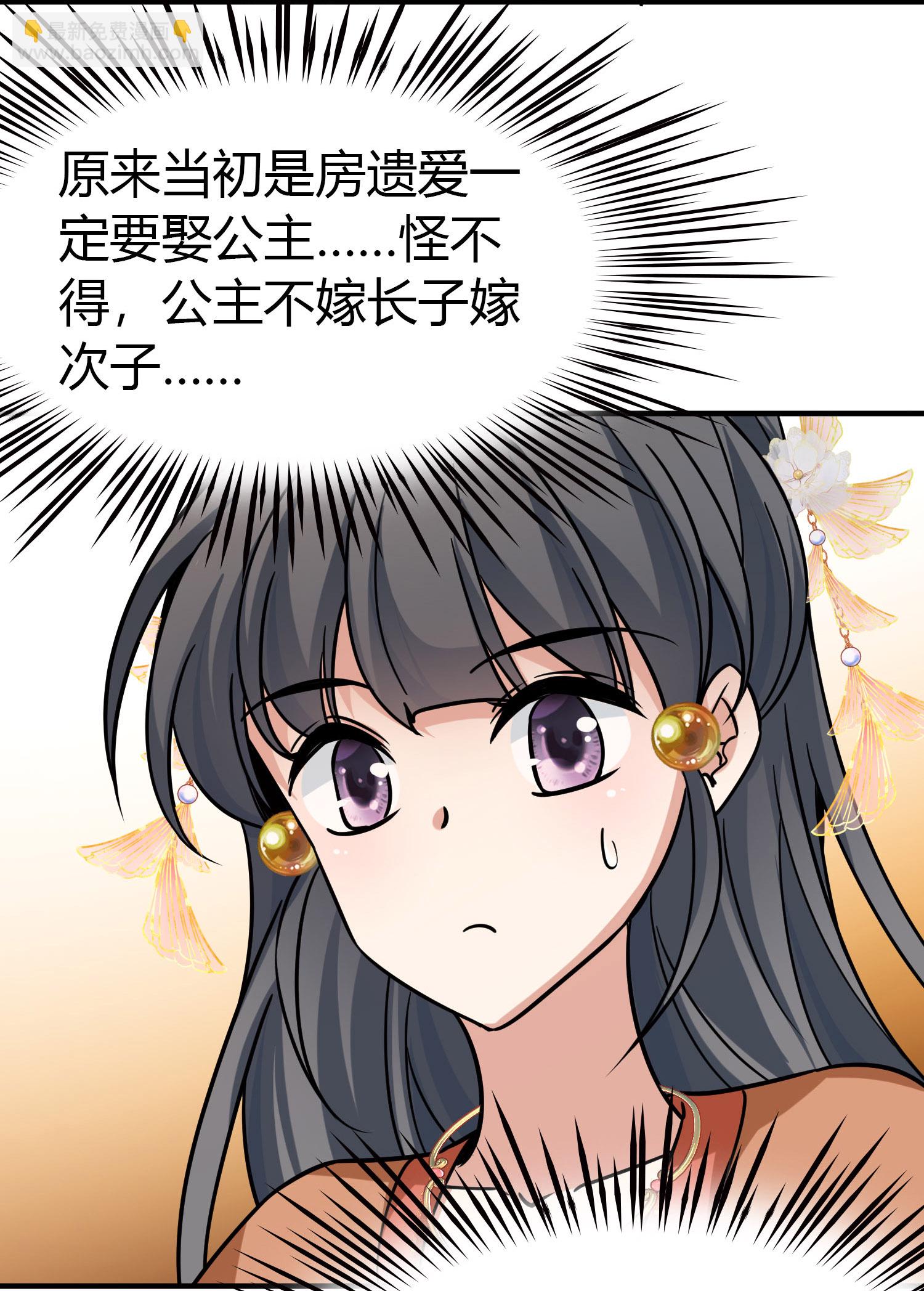 第2季第232话 公主的怒火30
