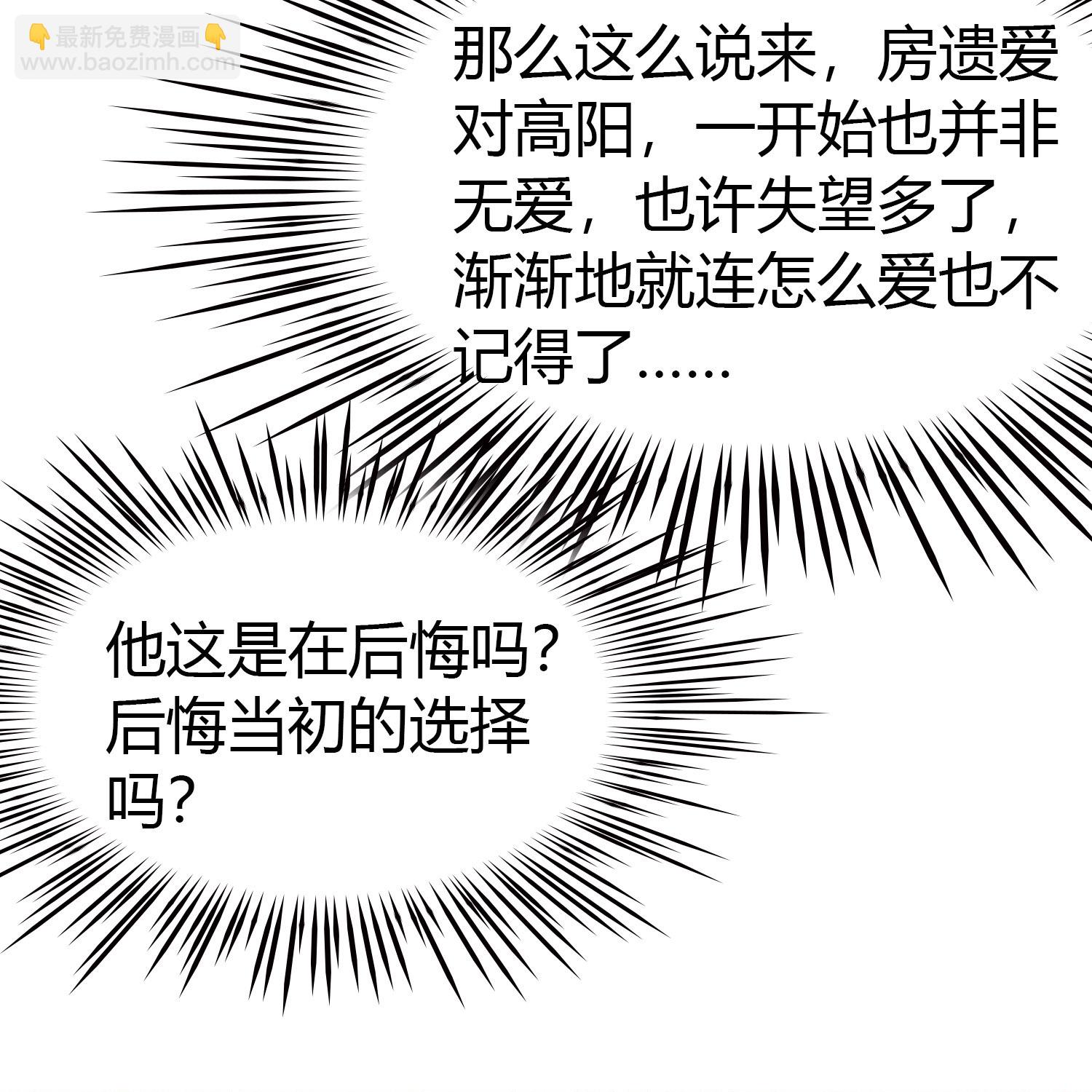第2季第232话 公主的怒火31