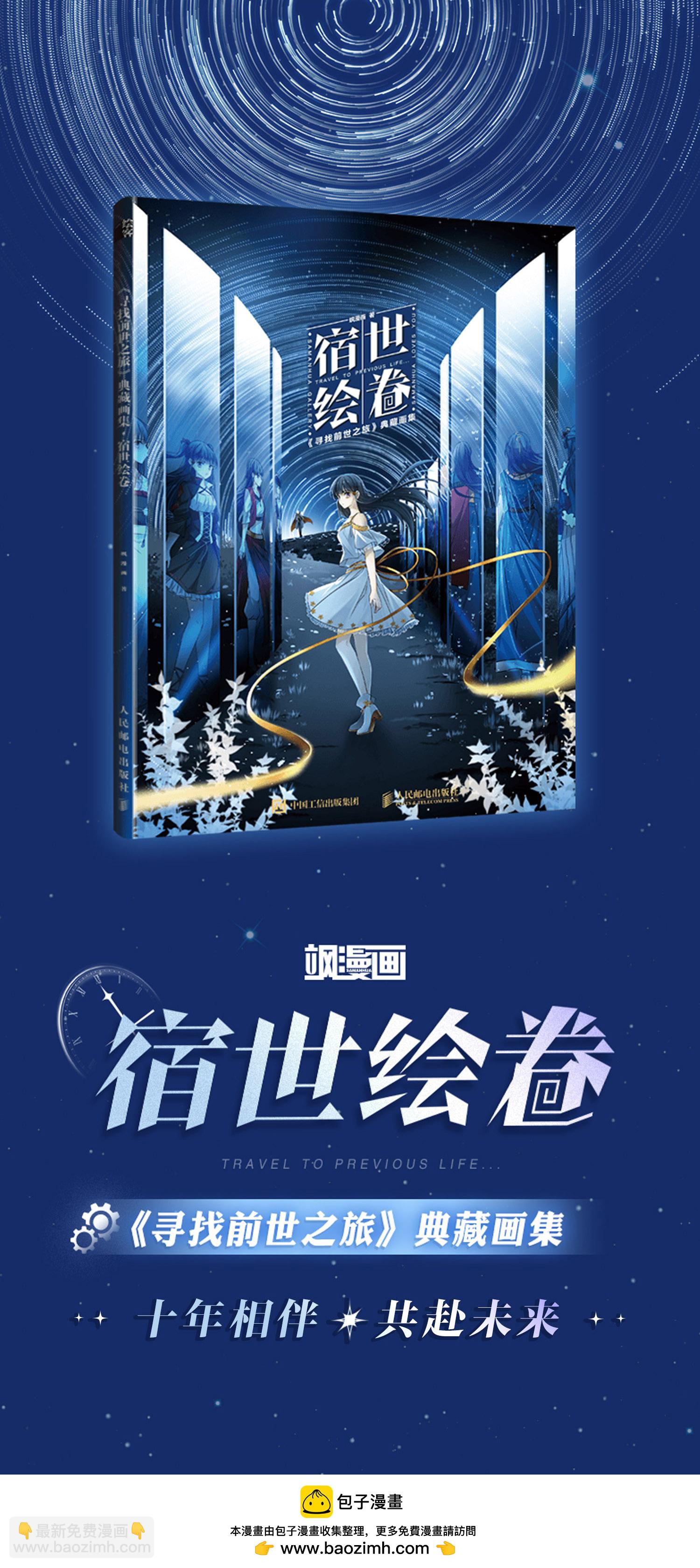 第2季第232话 公主的怒火32