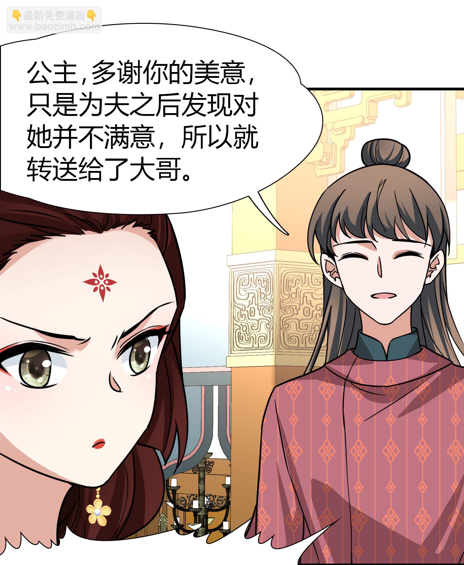 第2季第232话 公主的怒火4