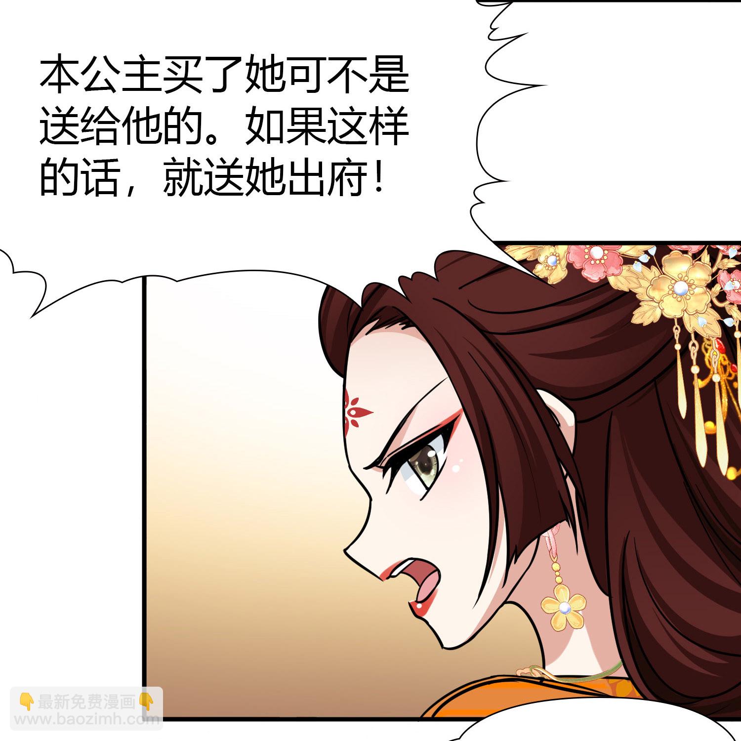 第2季第232话 公主的怒火5