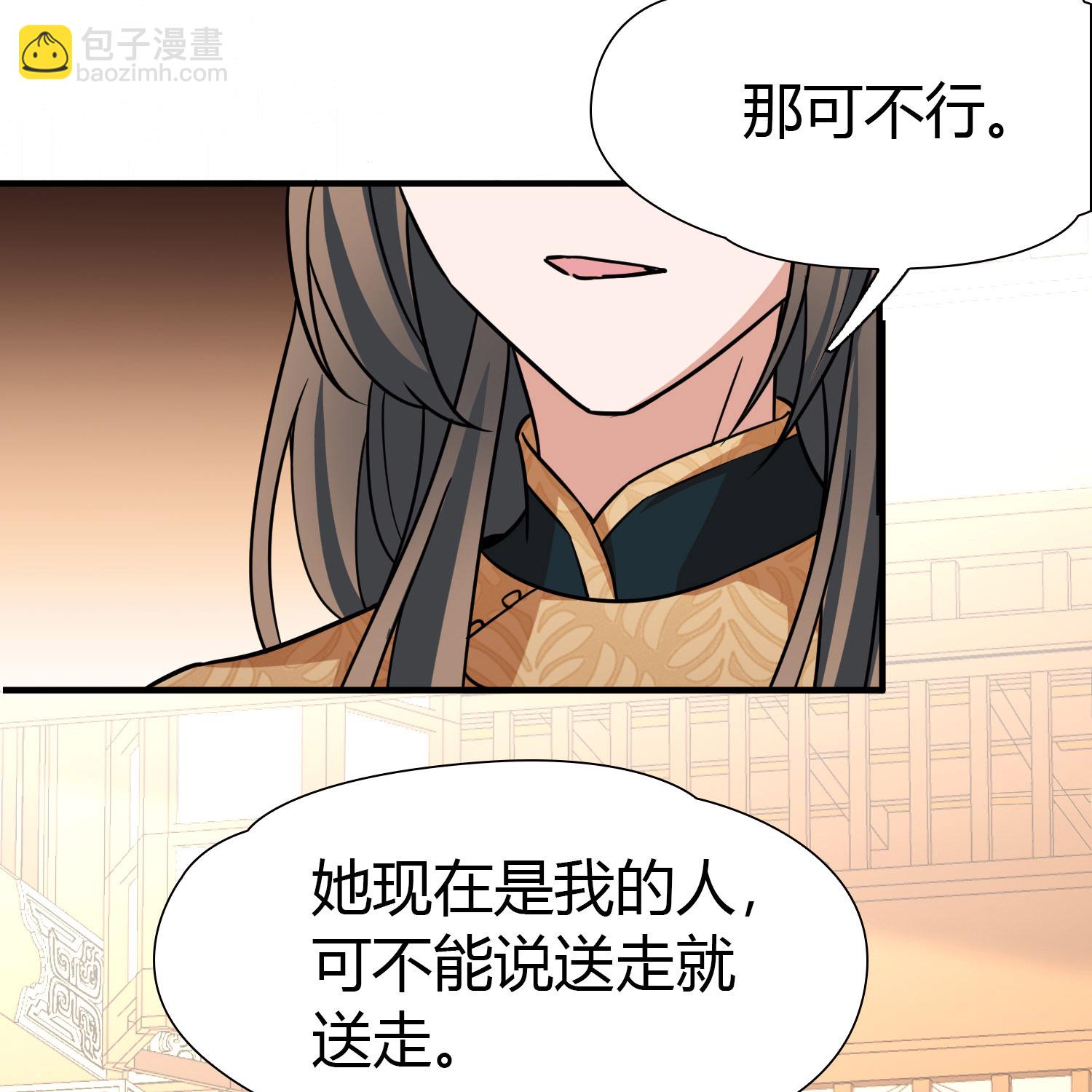 第2季第232话 公主的怒火6