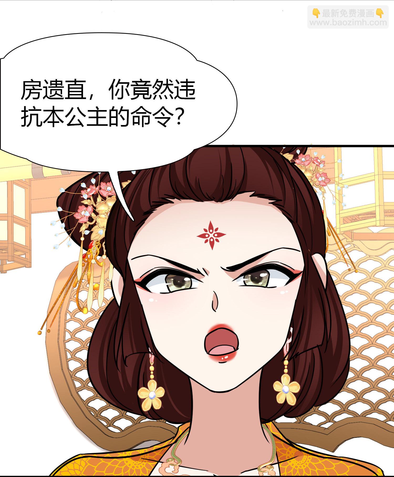 第2季第232话 公主的怒火8